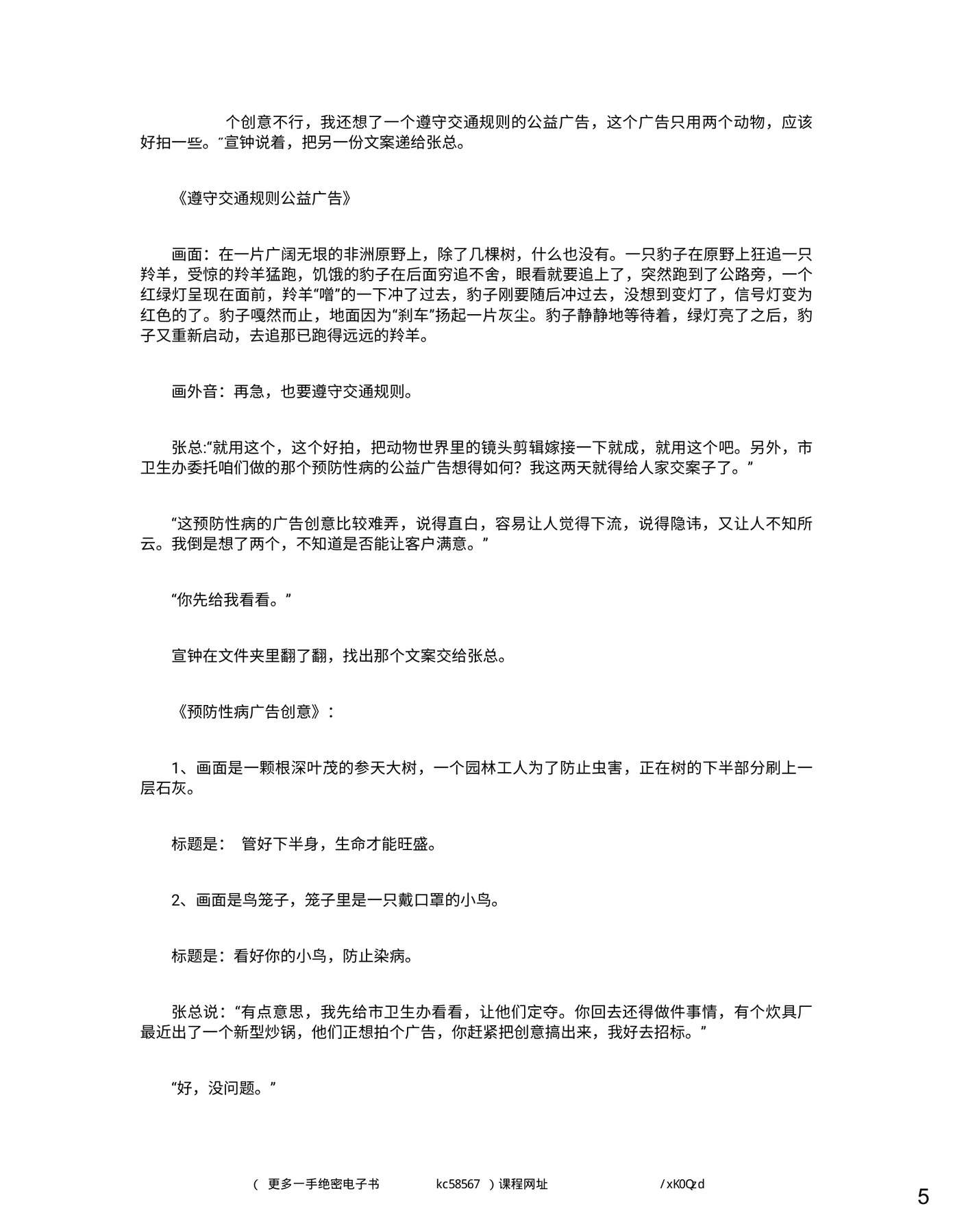目录图