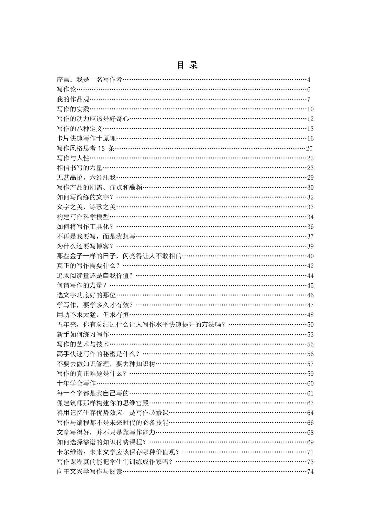 目录图