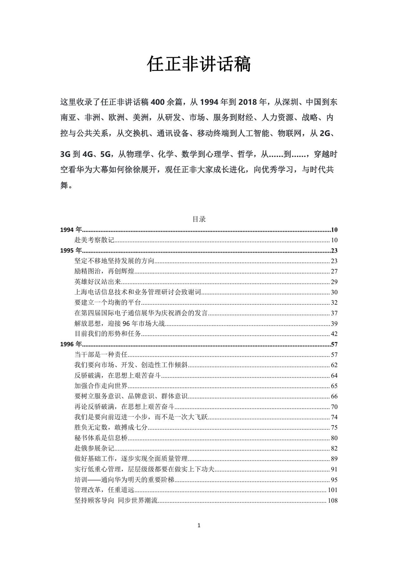 目录图