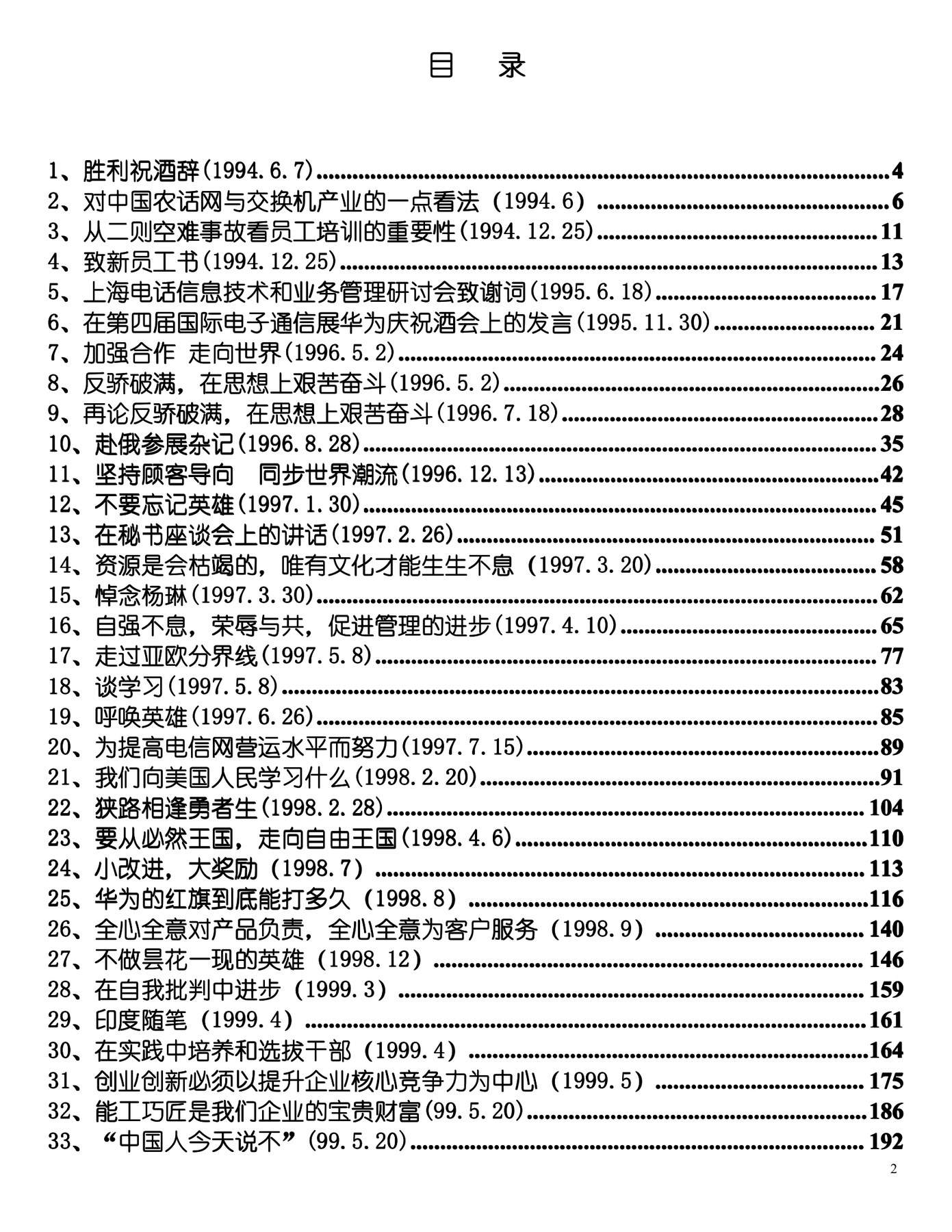 目录图