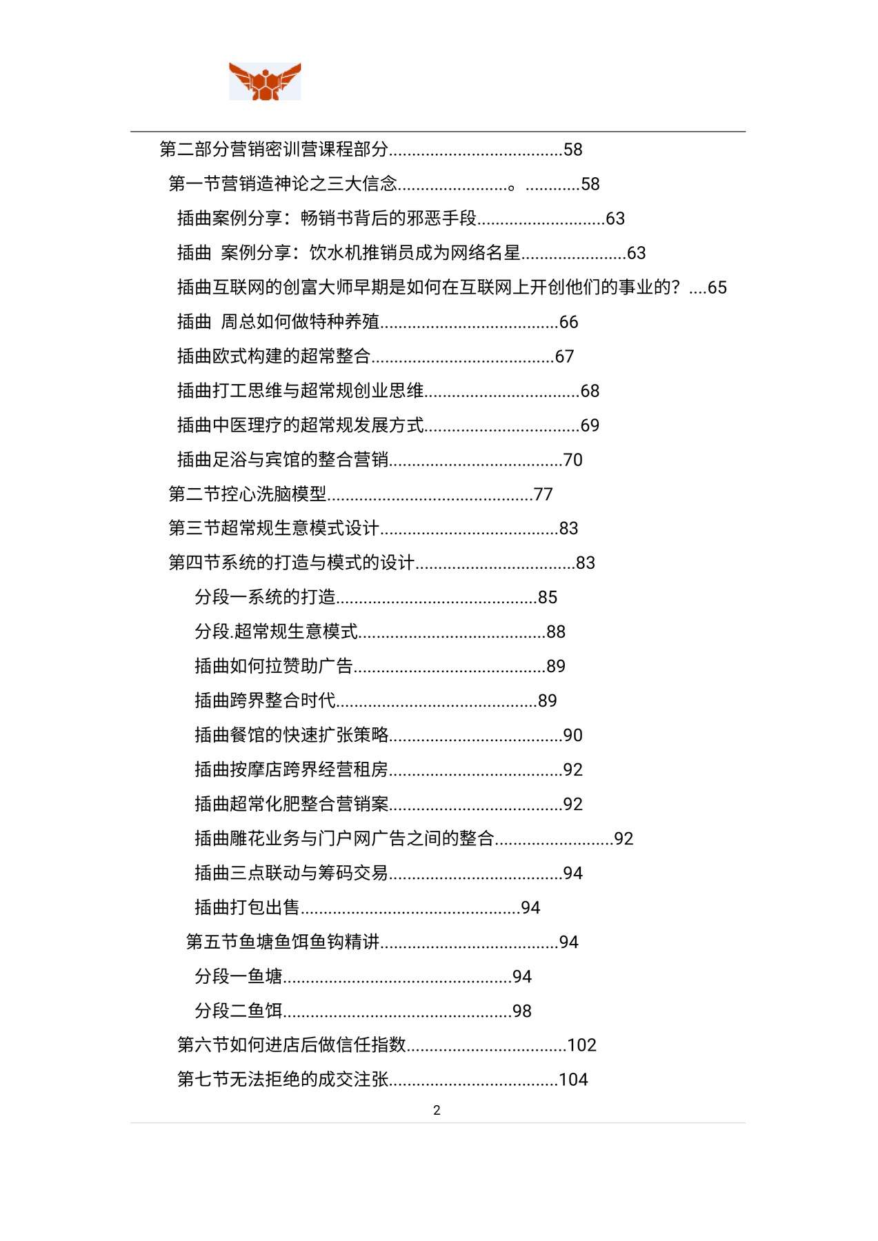 目录图