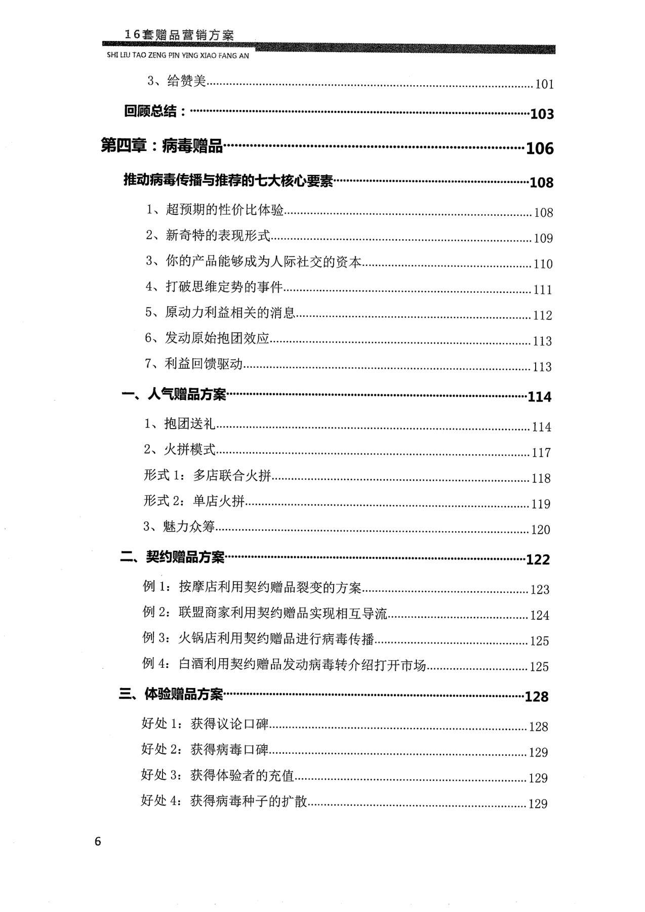 目录图