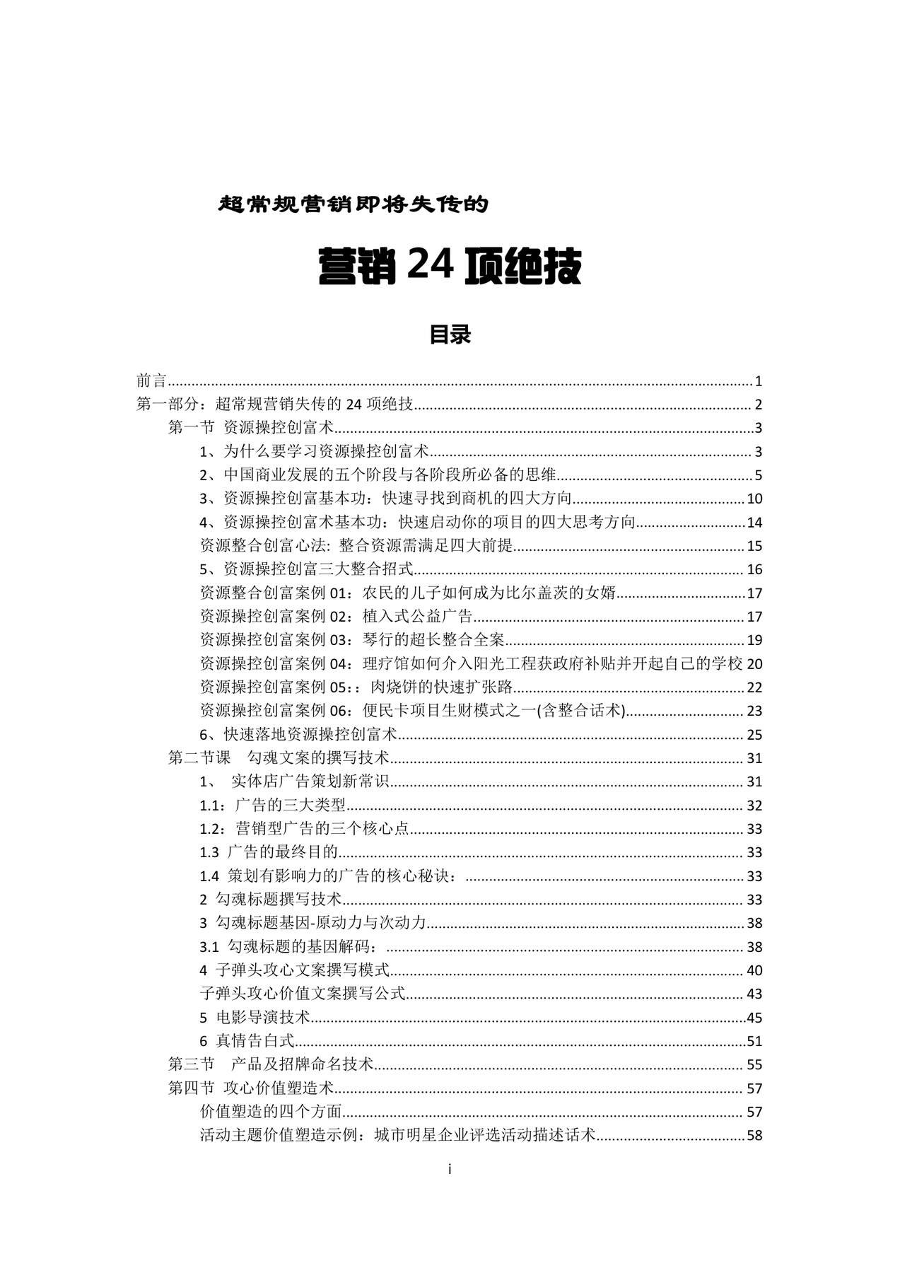 目录图