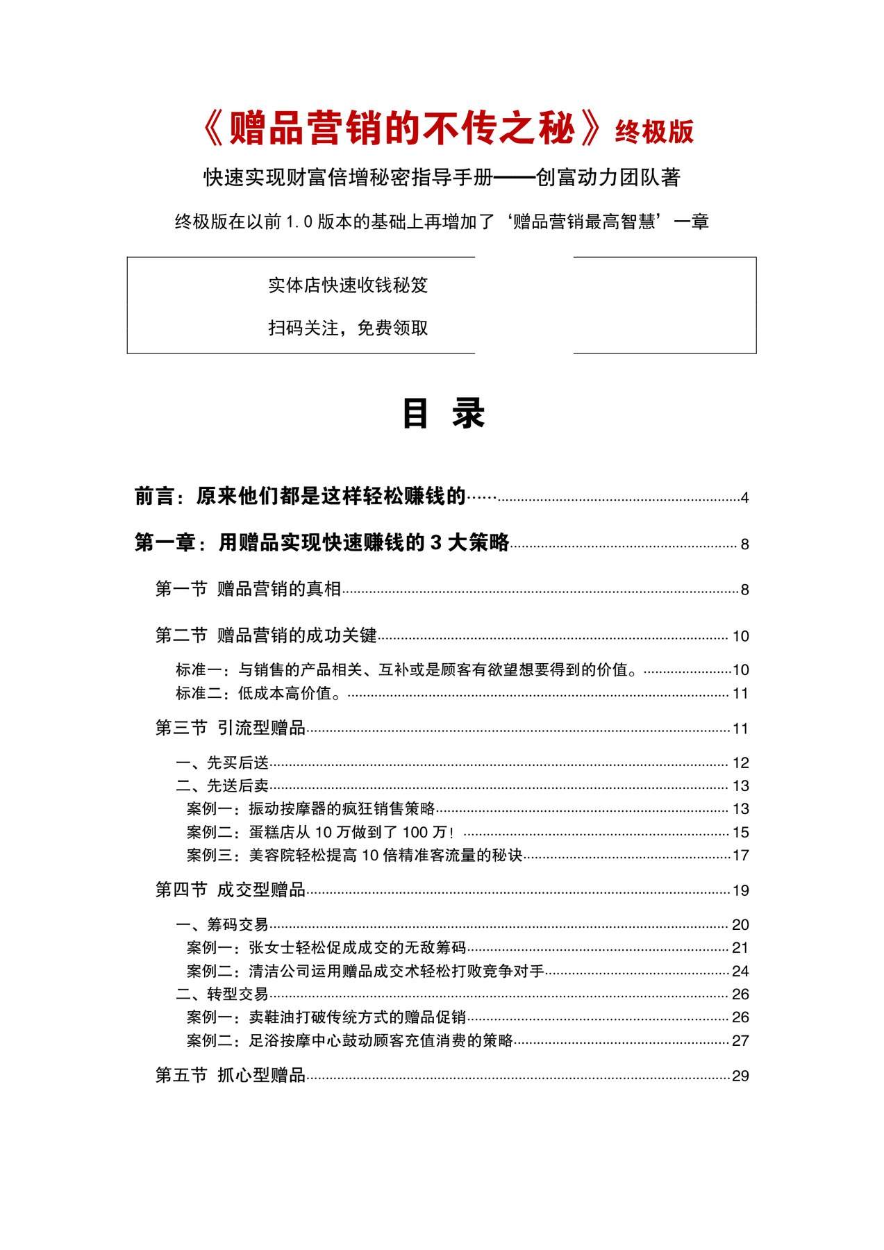 目录图
