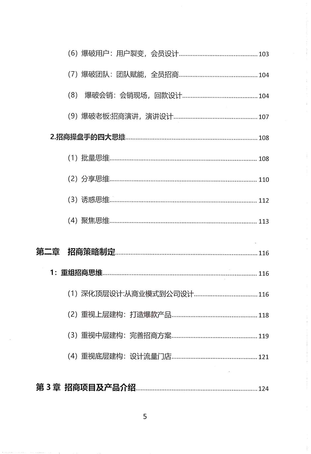 目录图