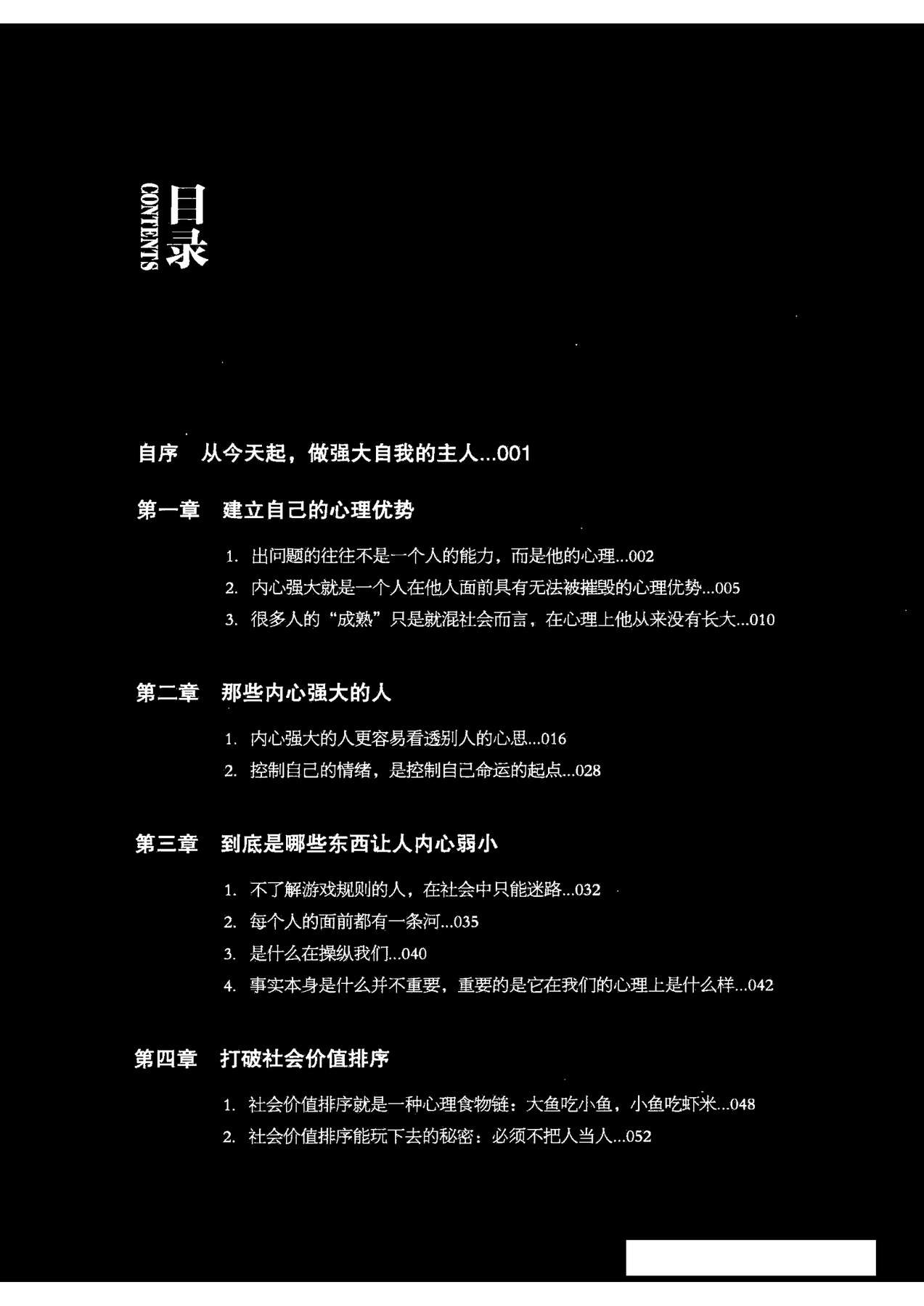 目录图