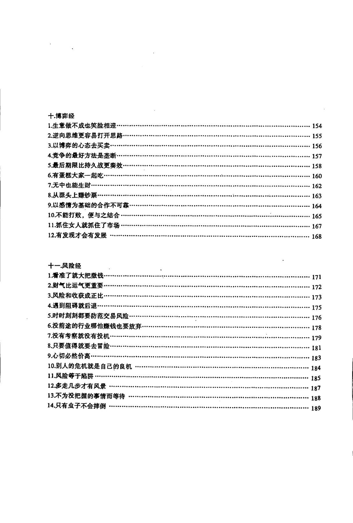 目录图