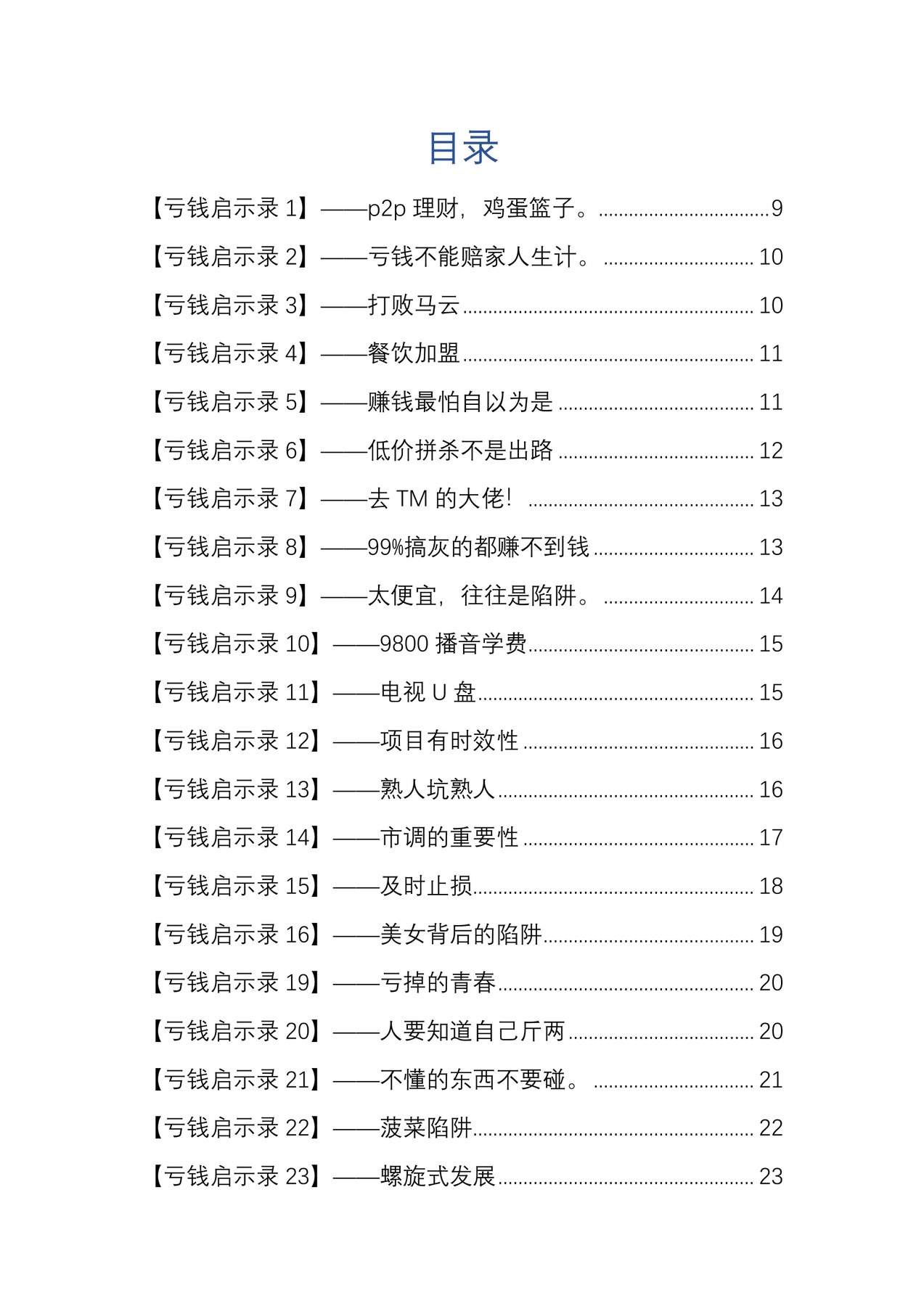 目录图