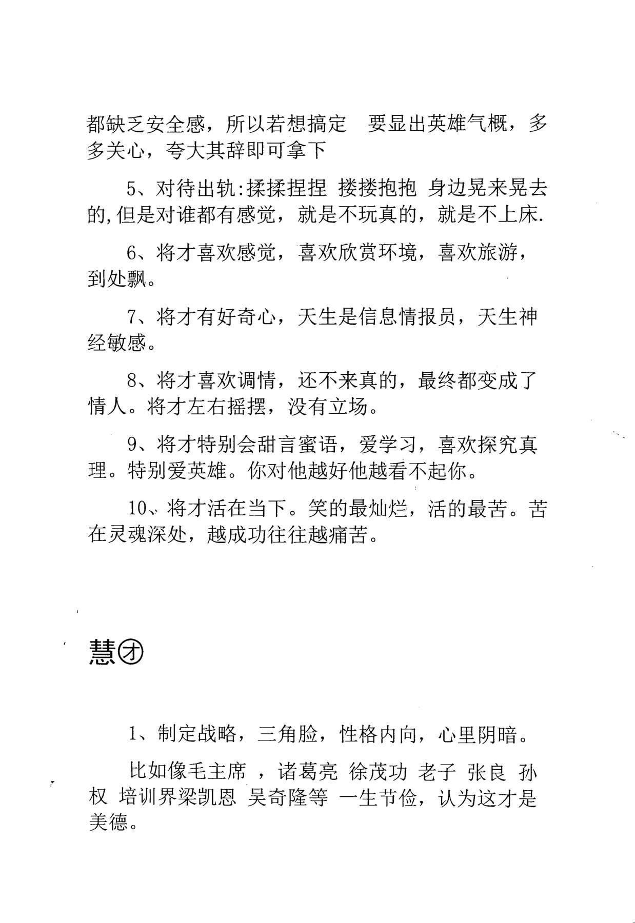 目录图