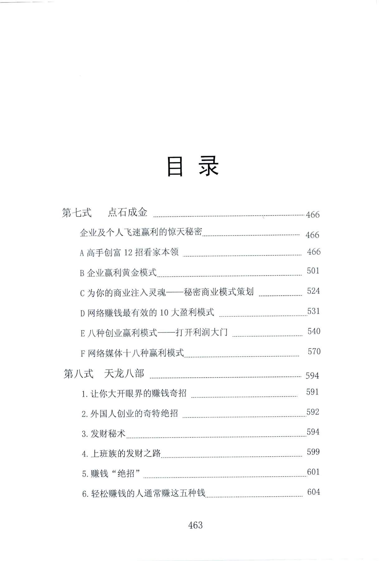 目录图