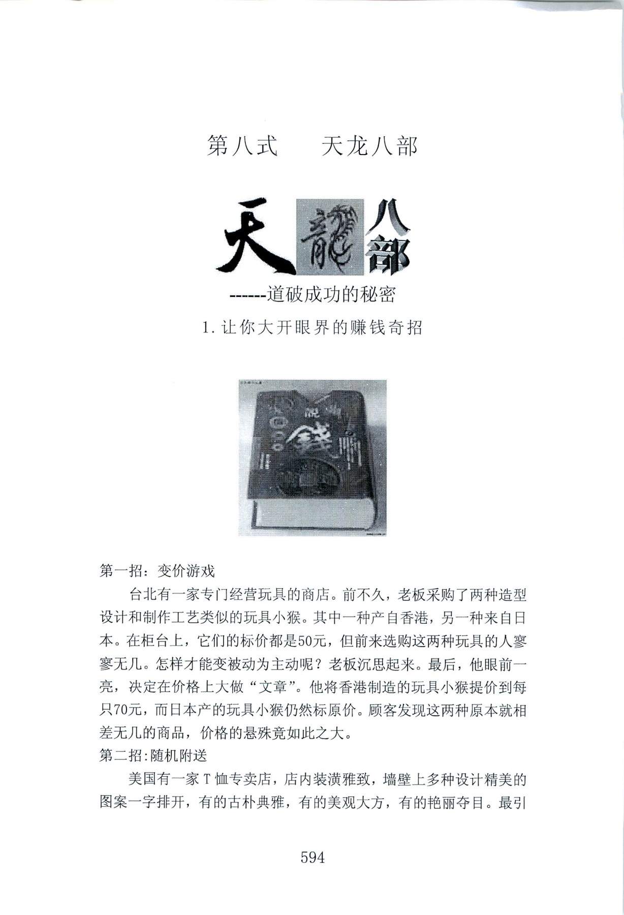 目录图