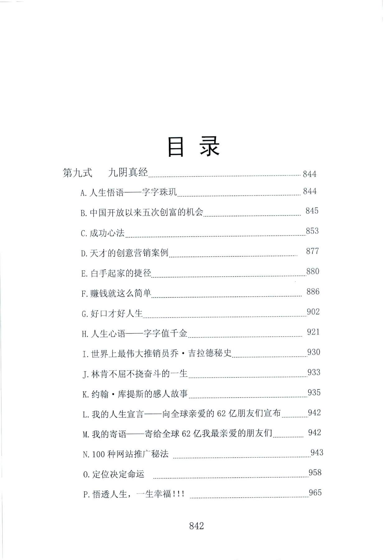 目录图