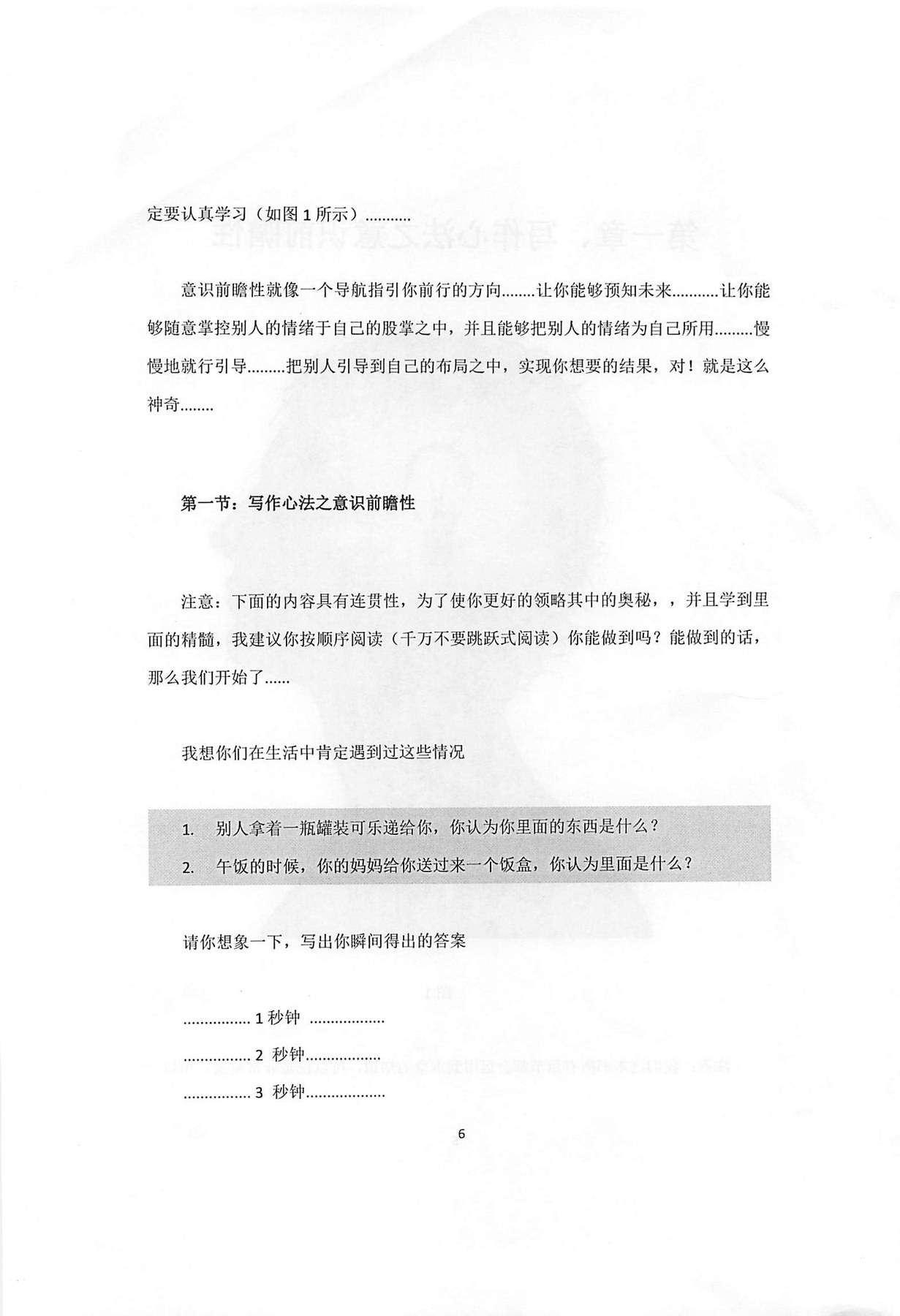 目录图