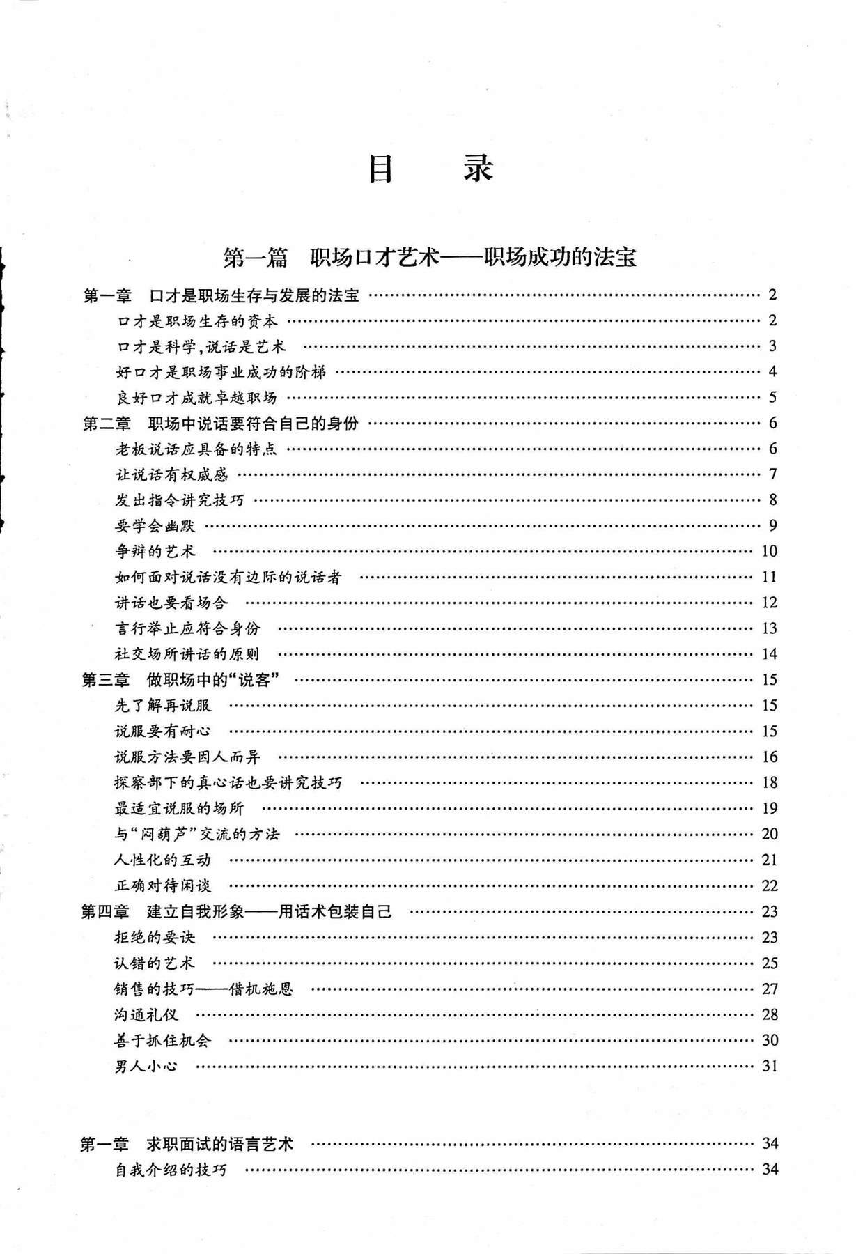 目录图