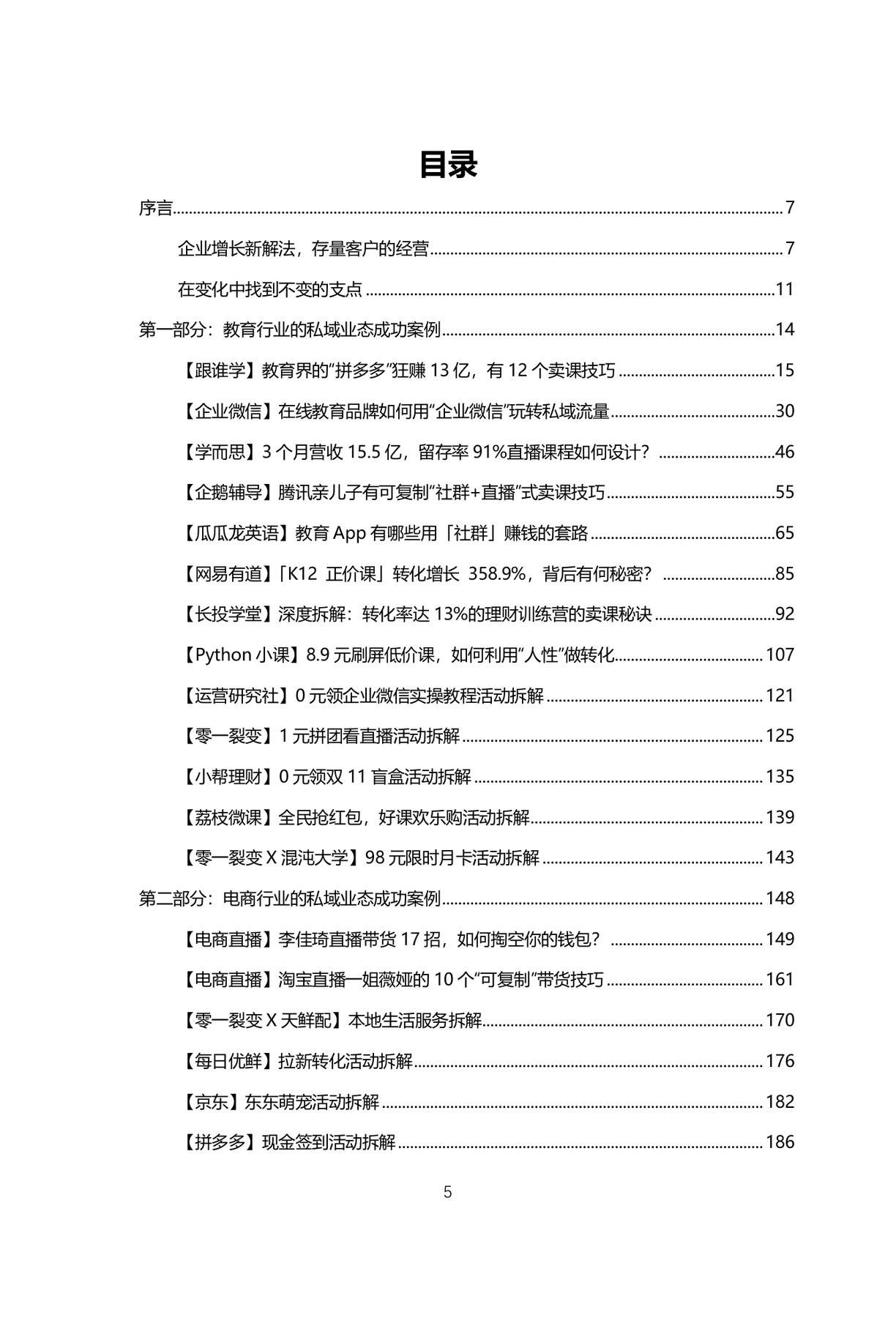 目录图