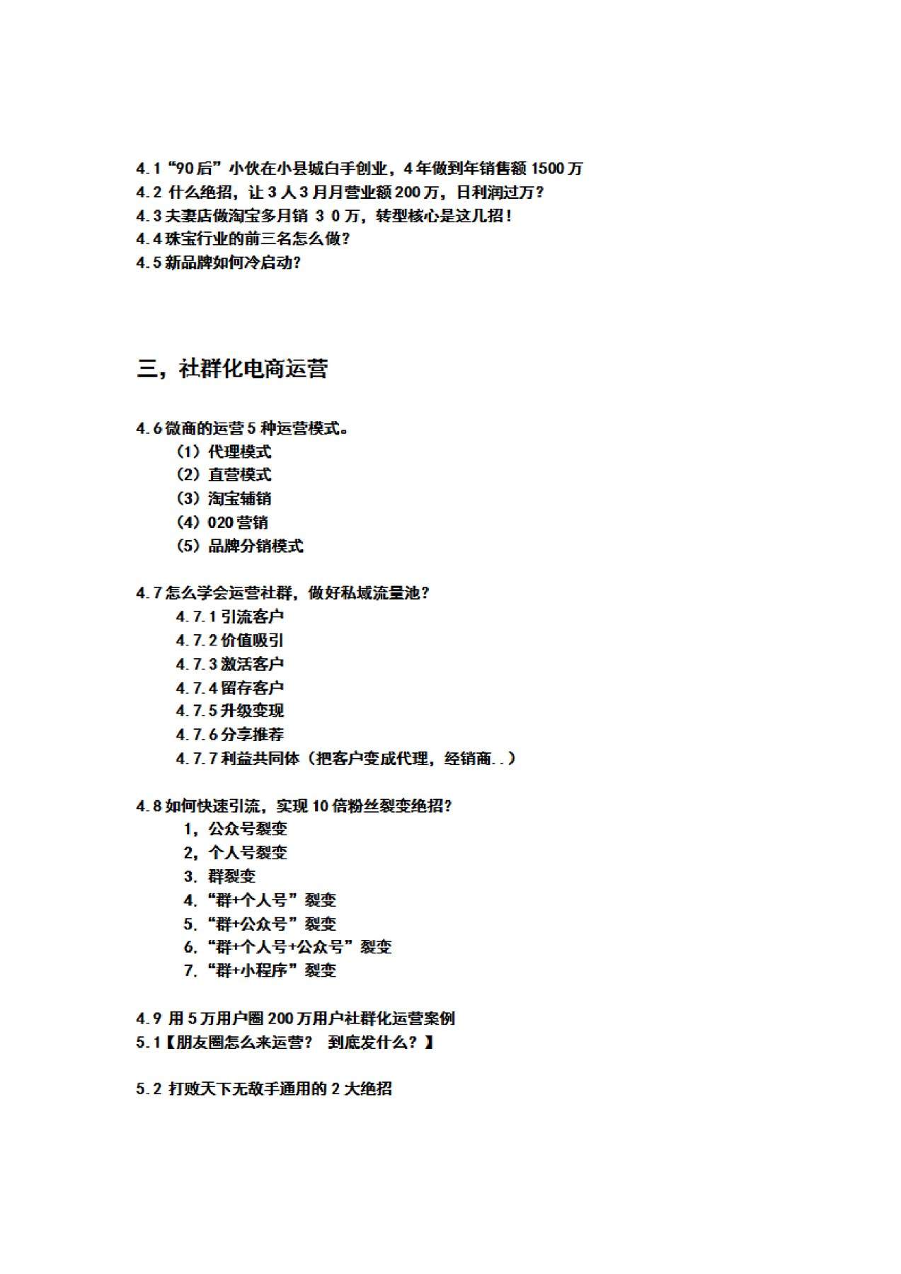 目录图