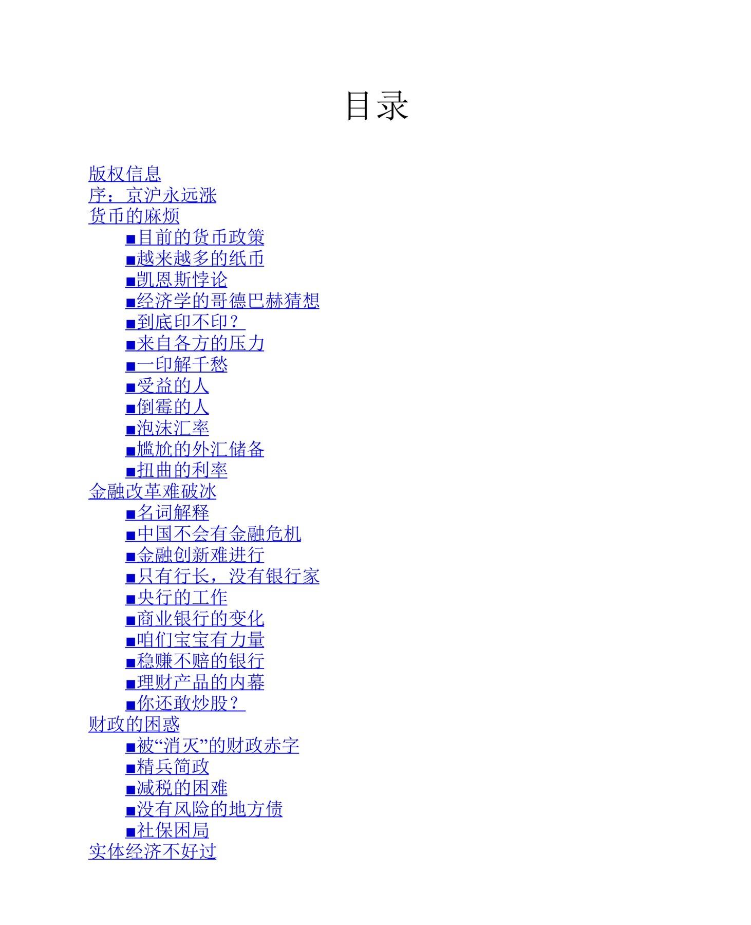 目录图