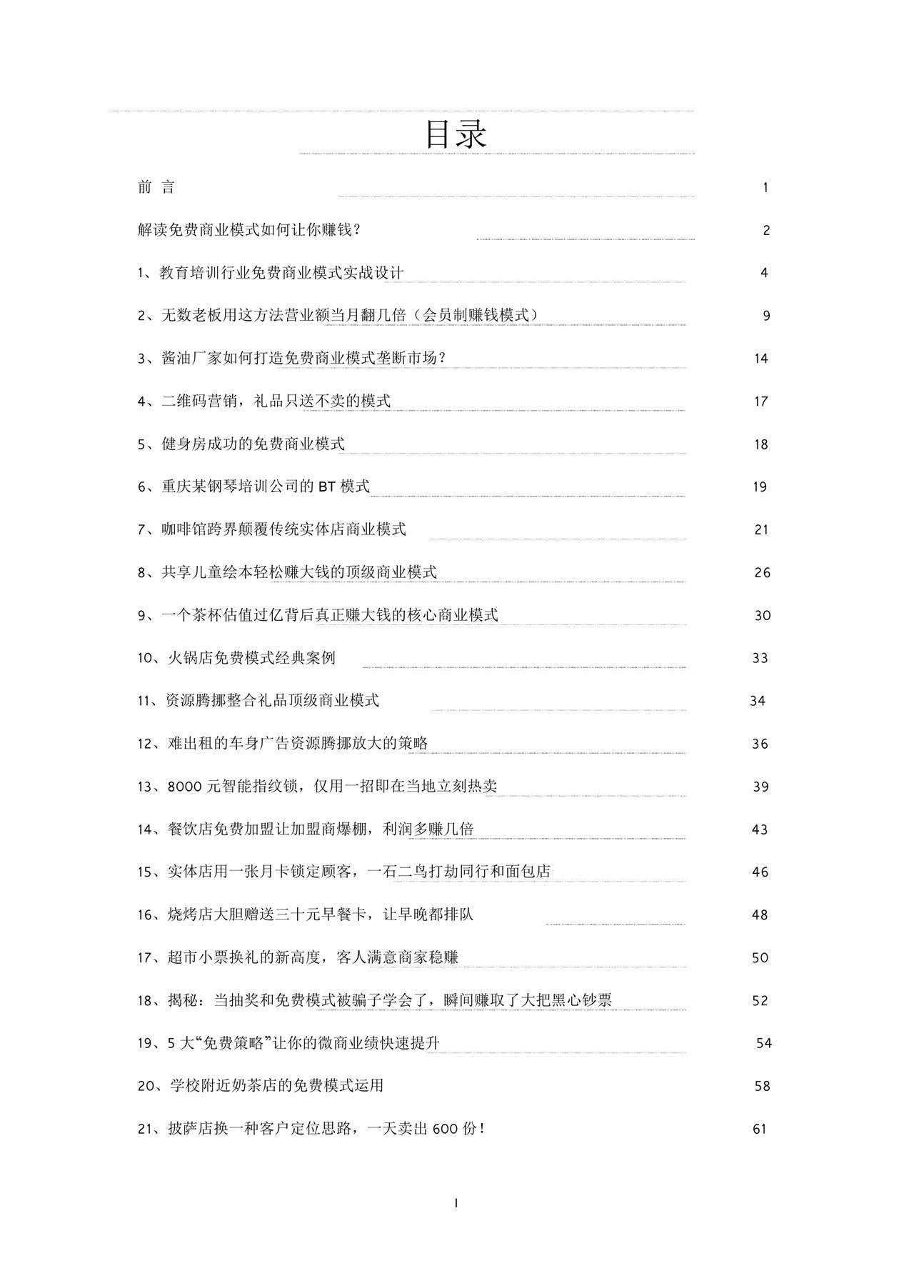 目录图