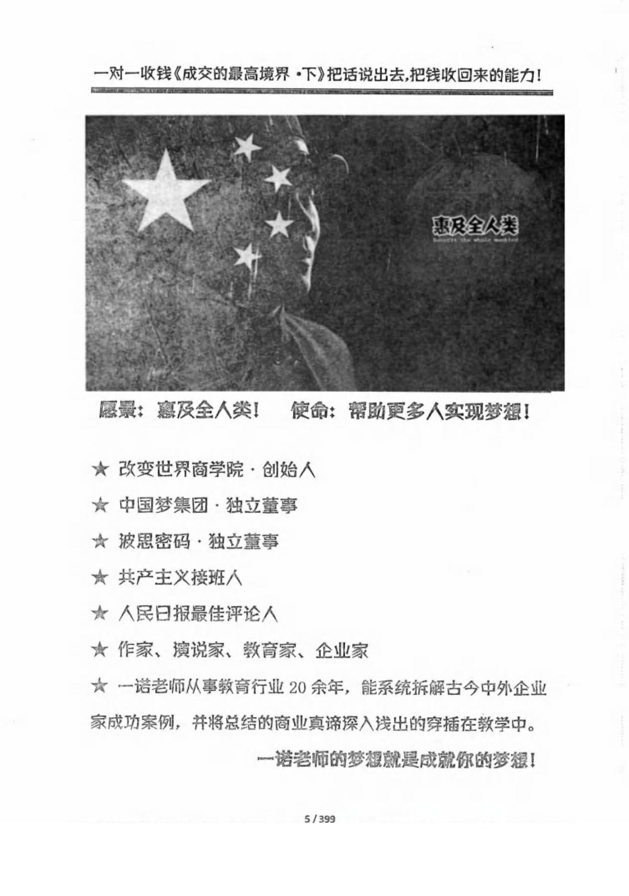 目录图
