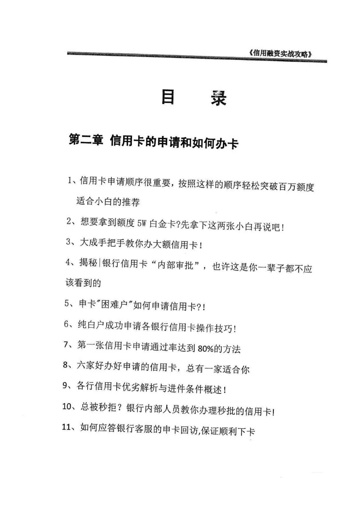 目录图