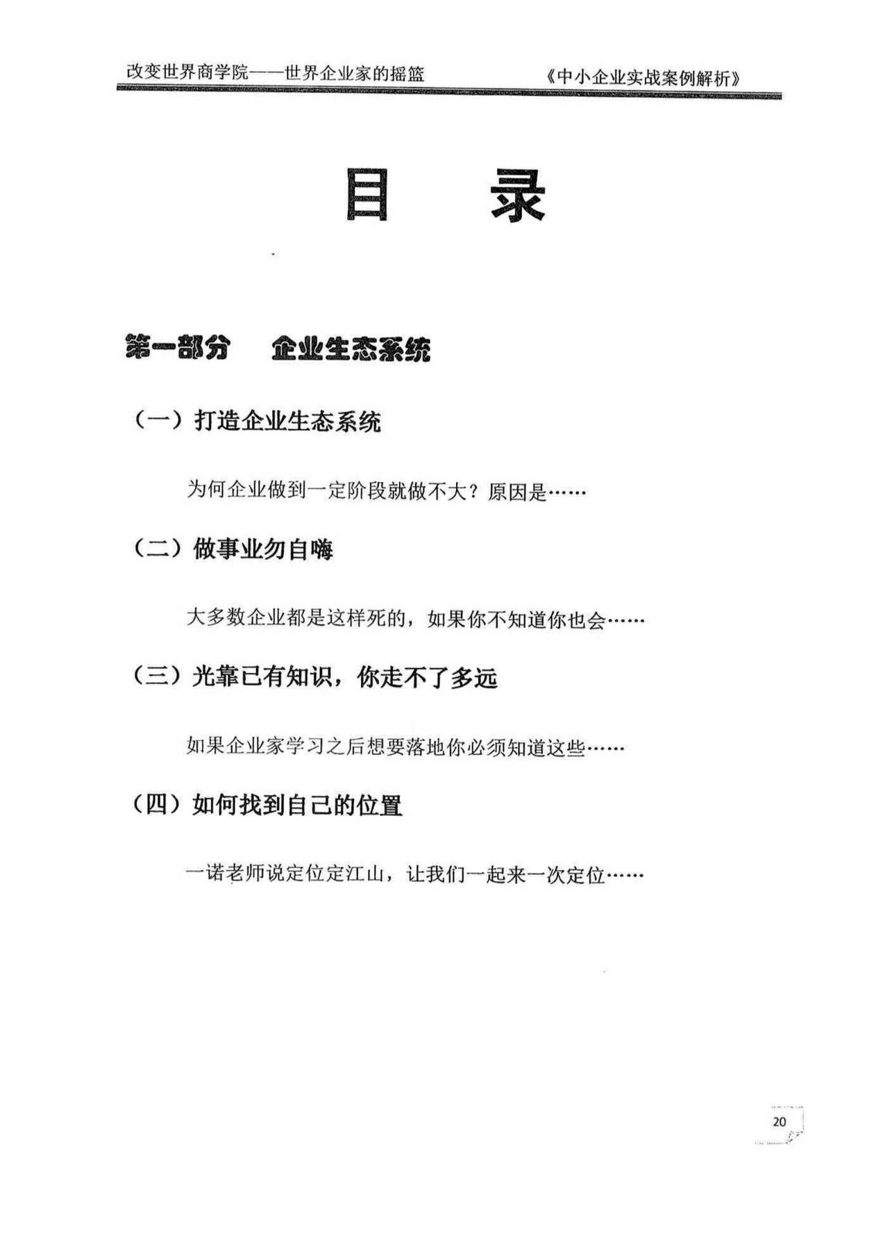 目录图