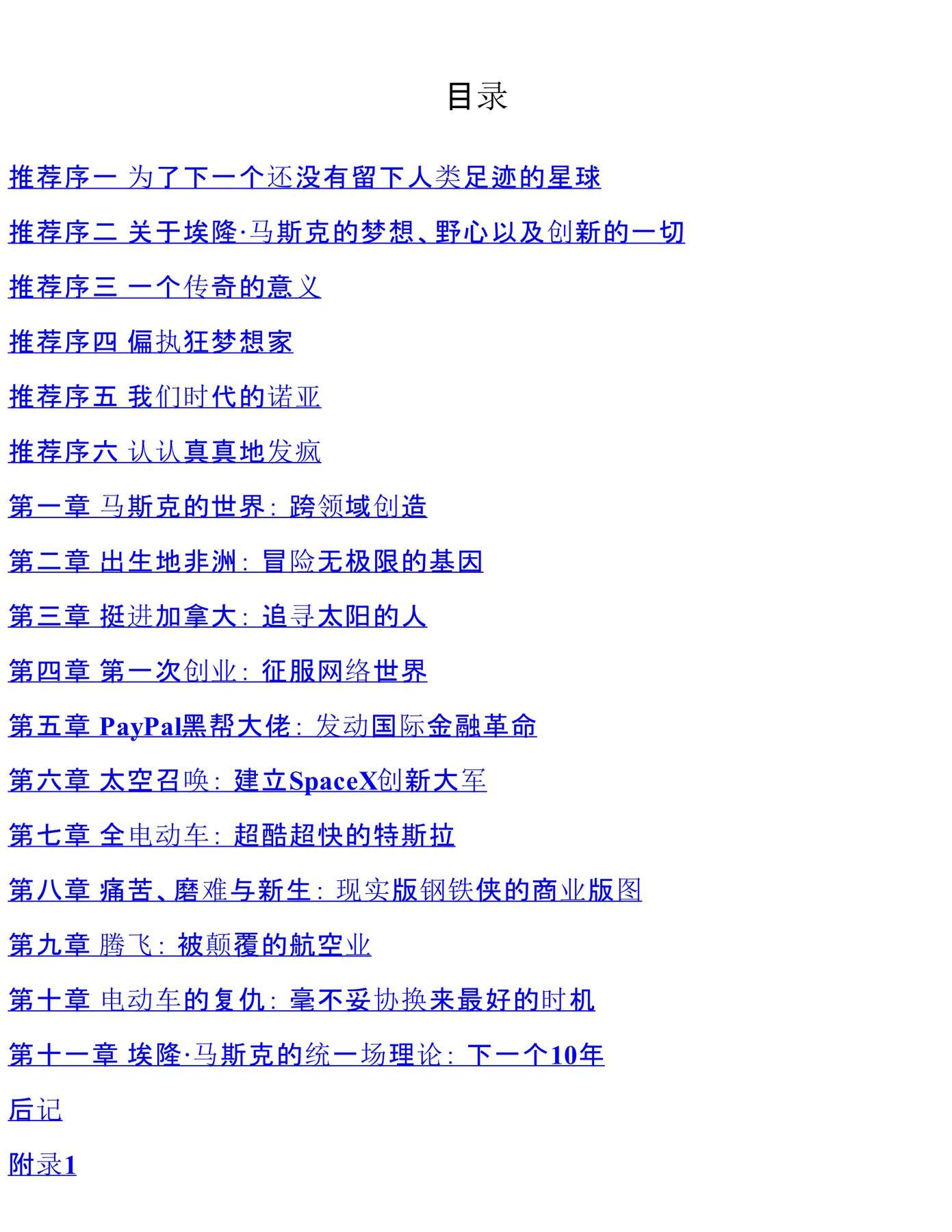 目录图