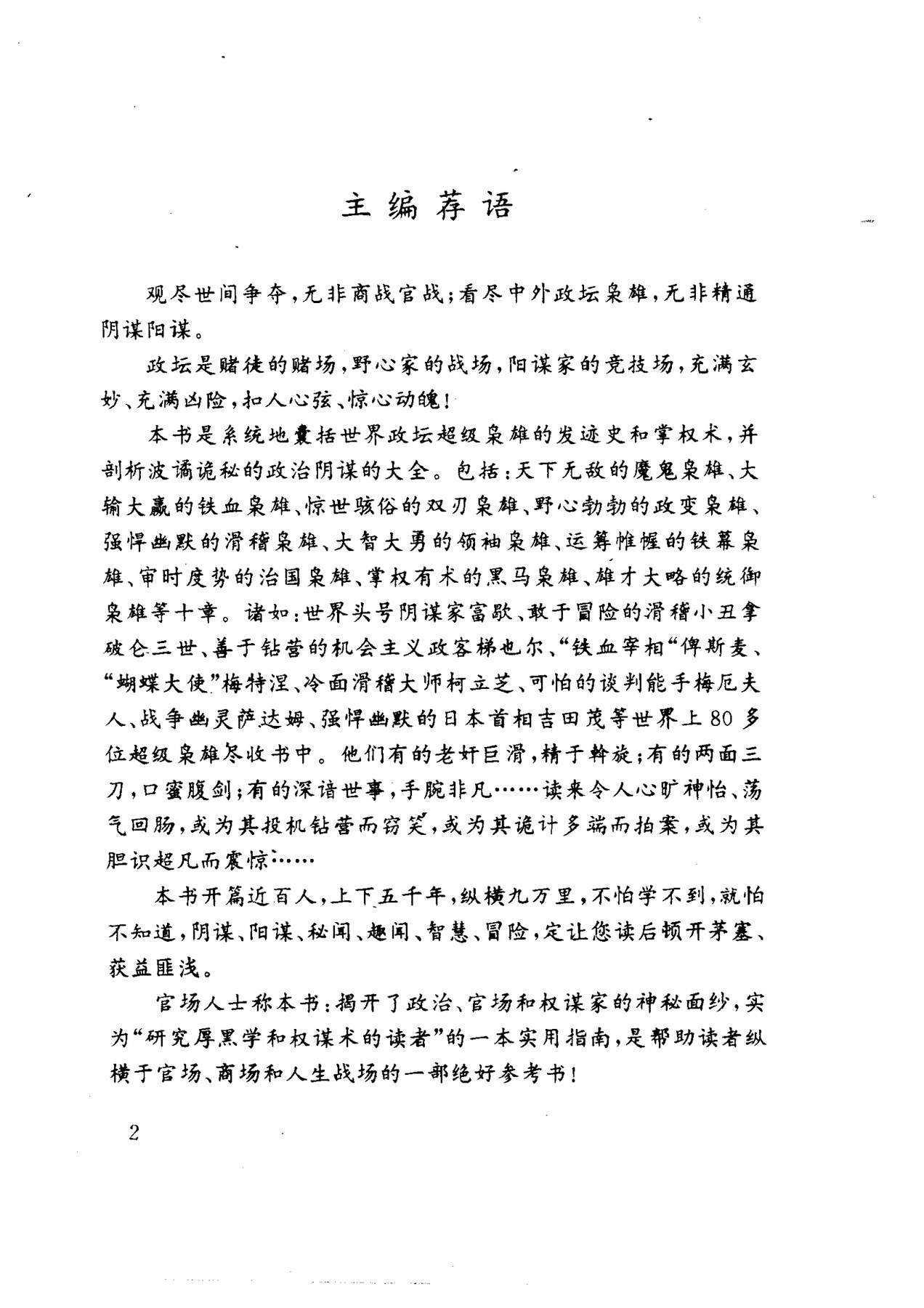 目录图