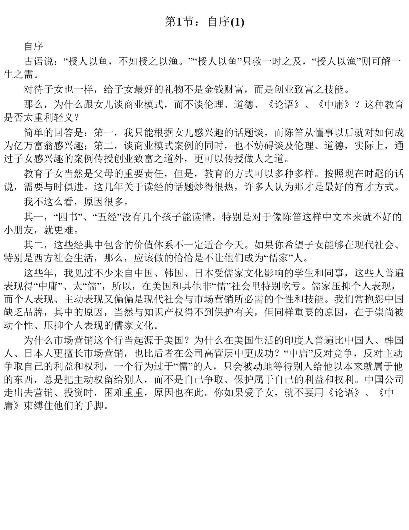 目录图