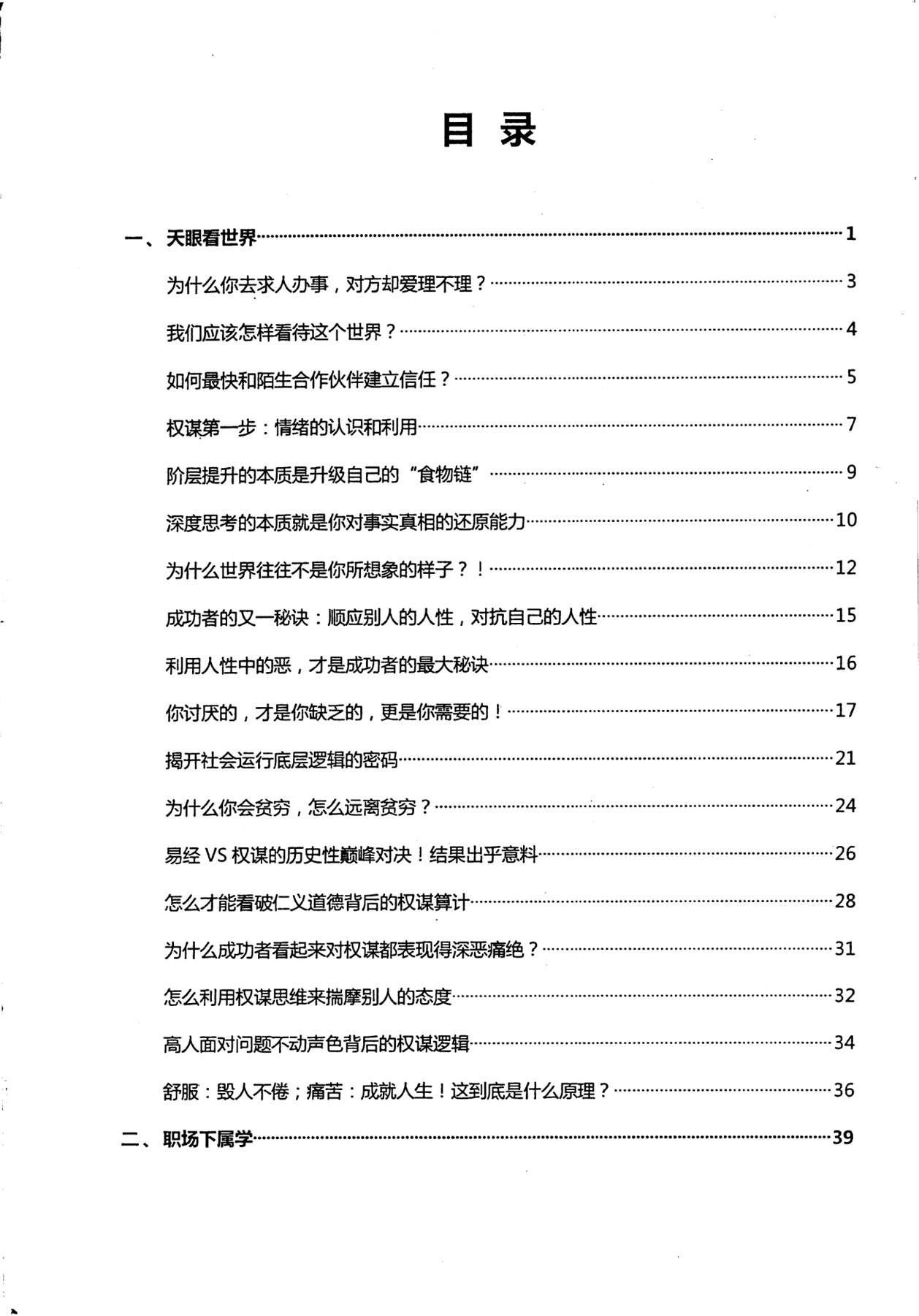 目录图