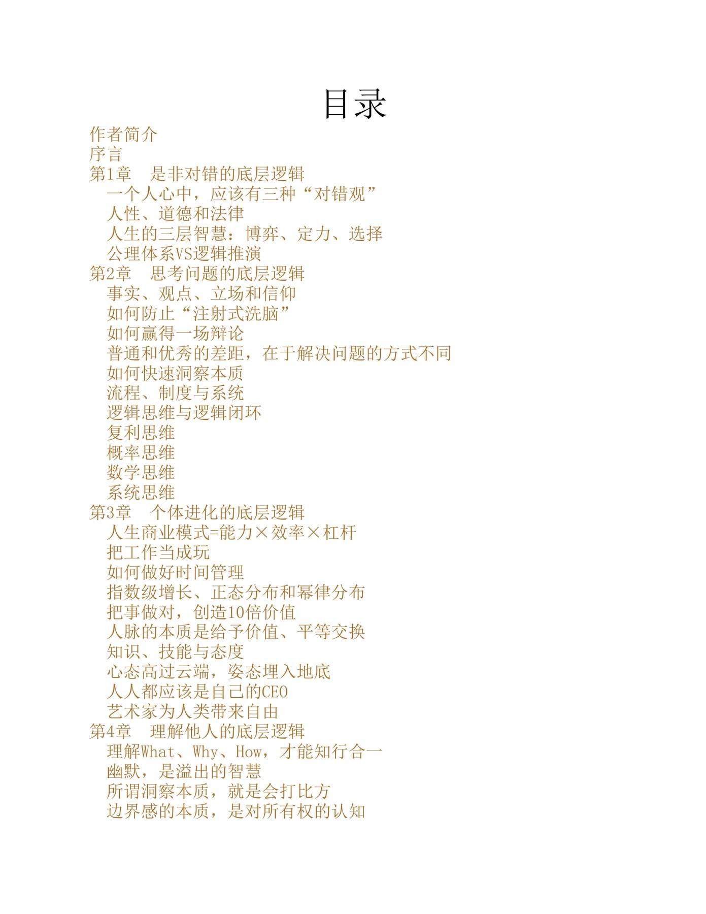 目录图