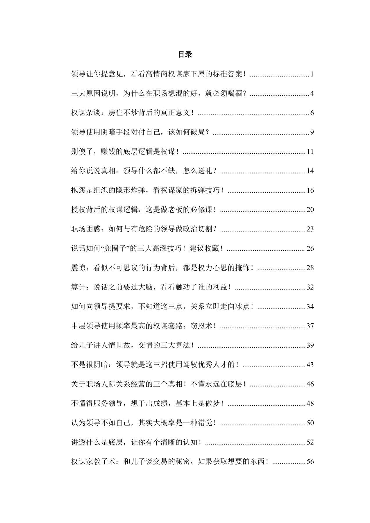 目录图