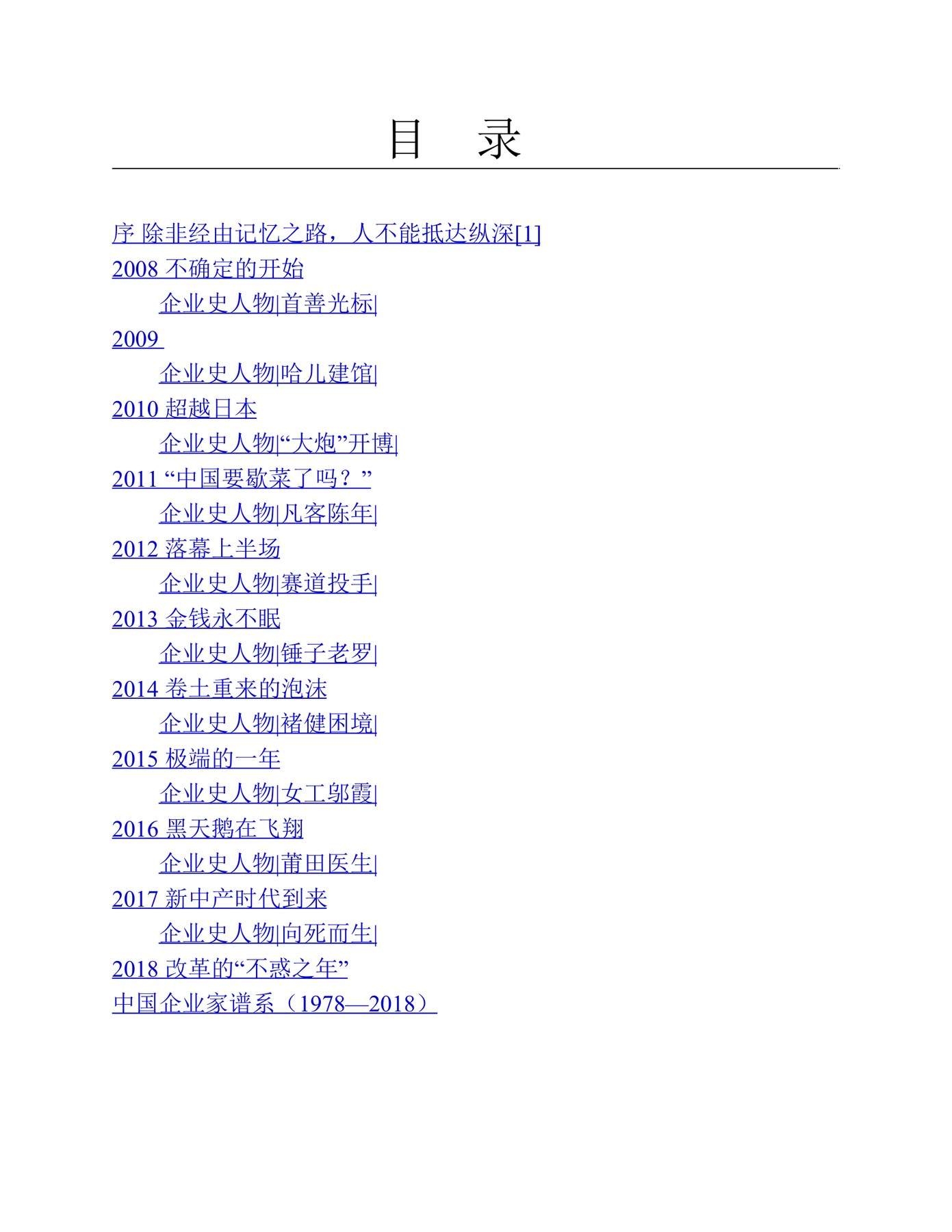 目录图
