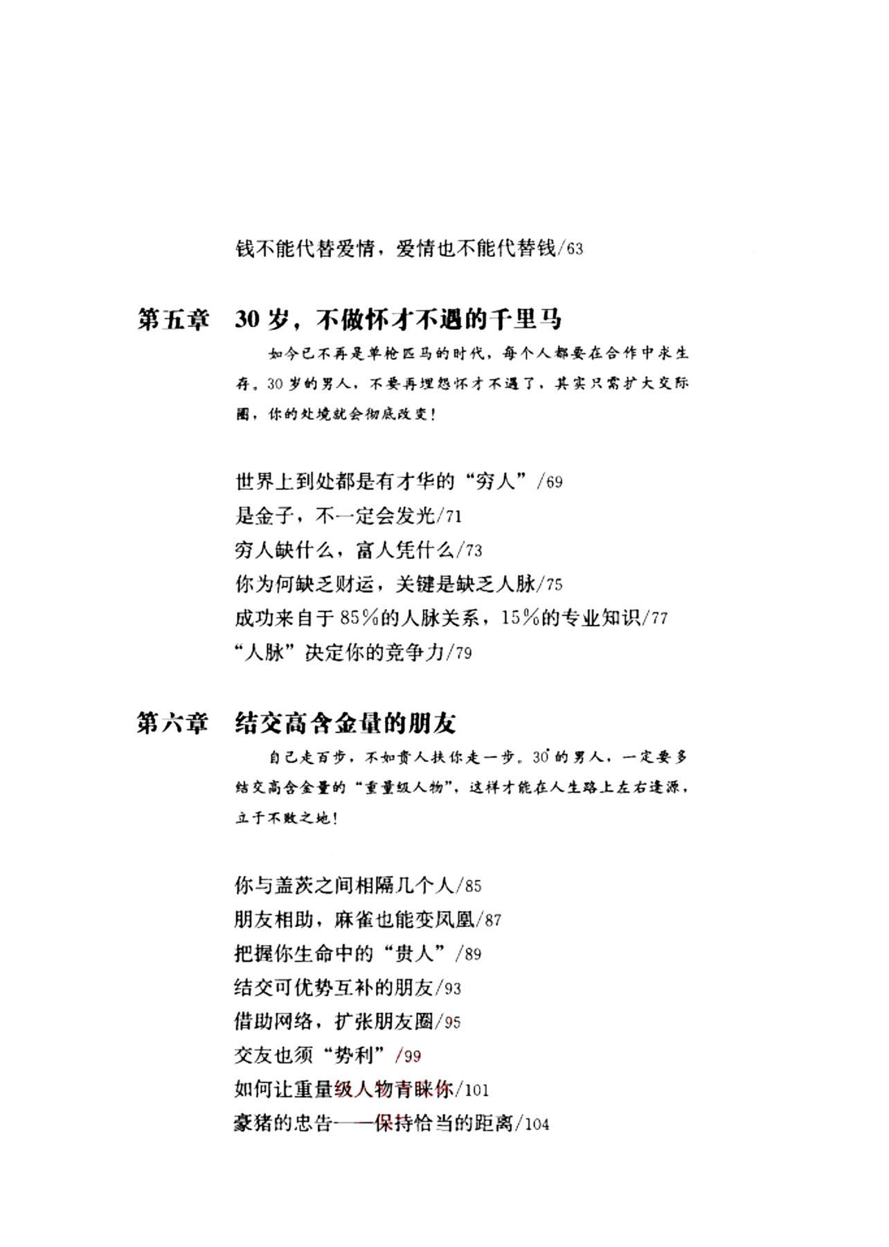 目录图