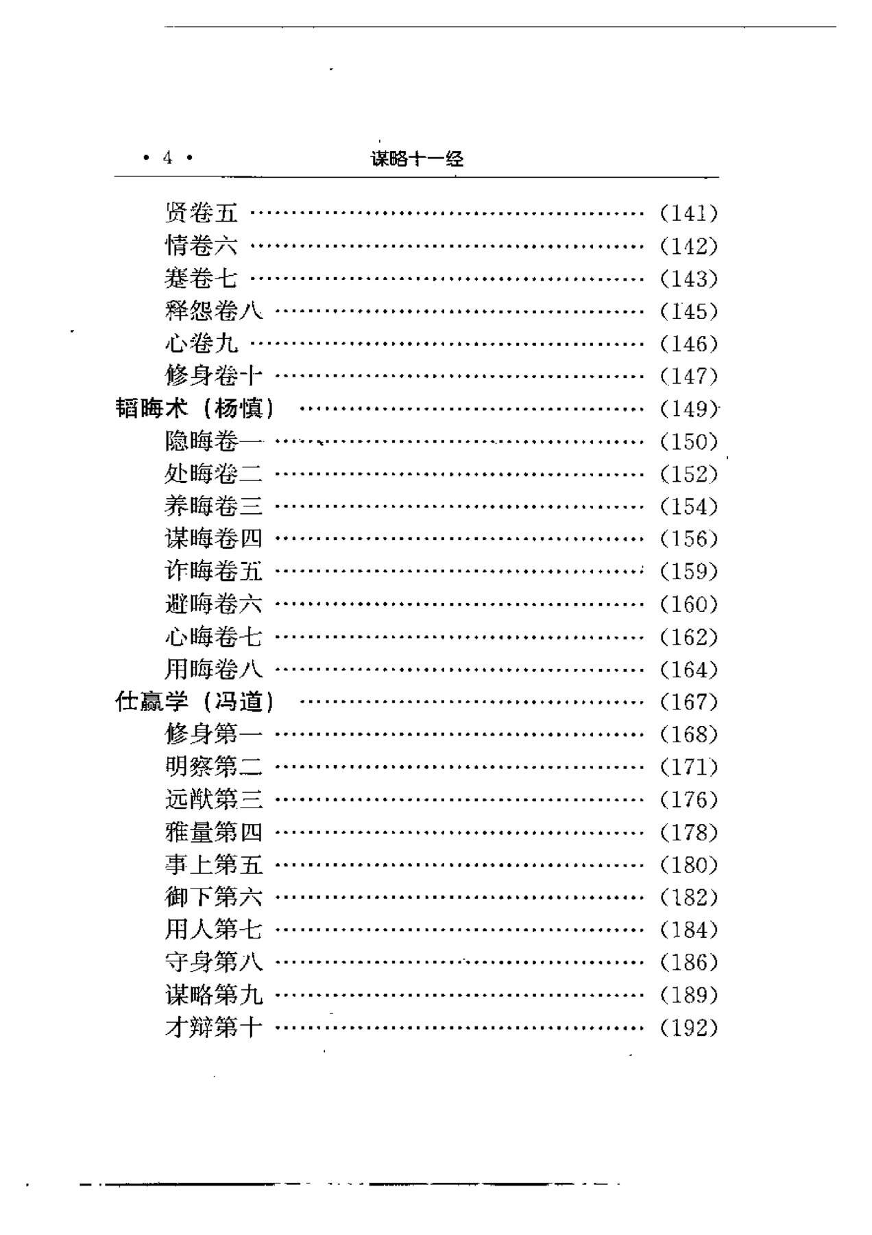 目录图