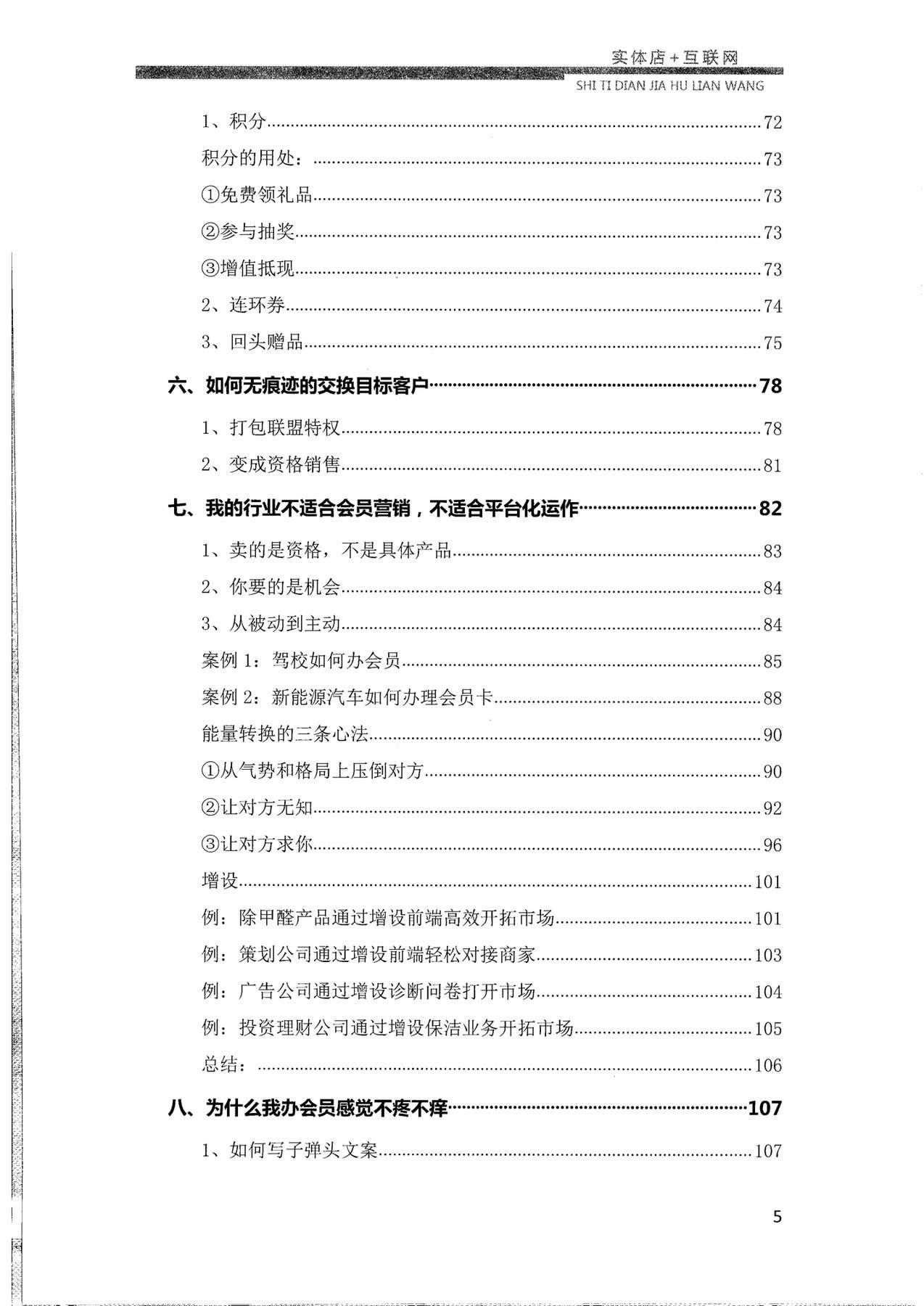 目录图