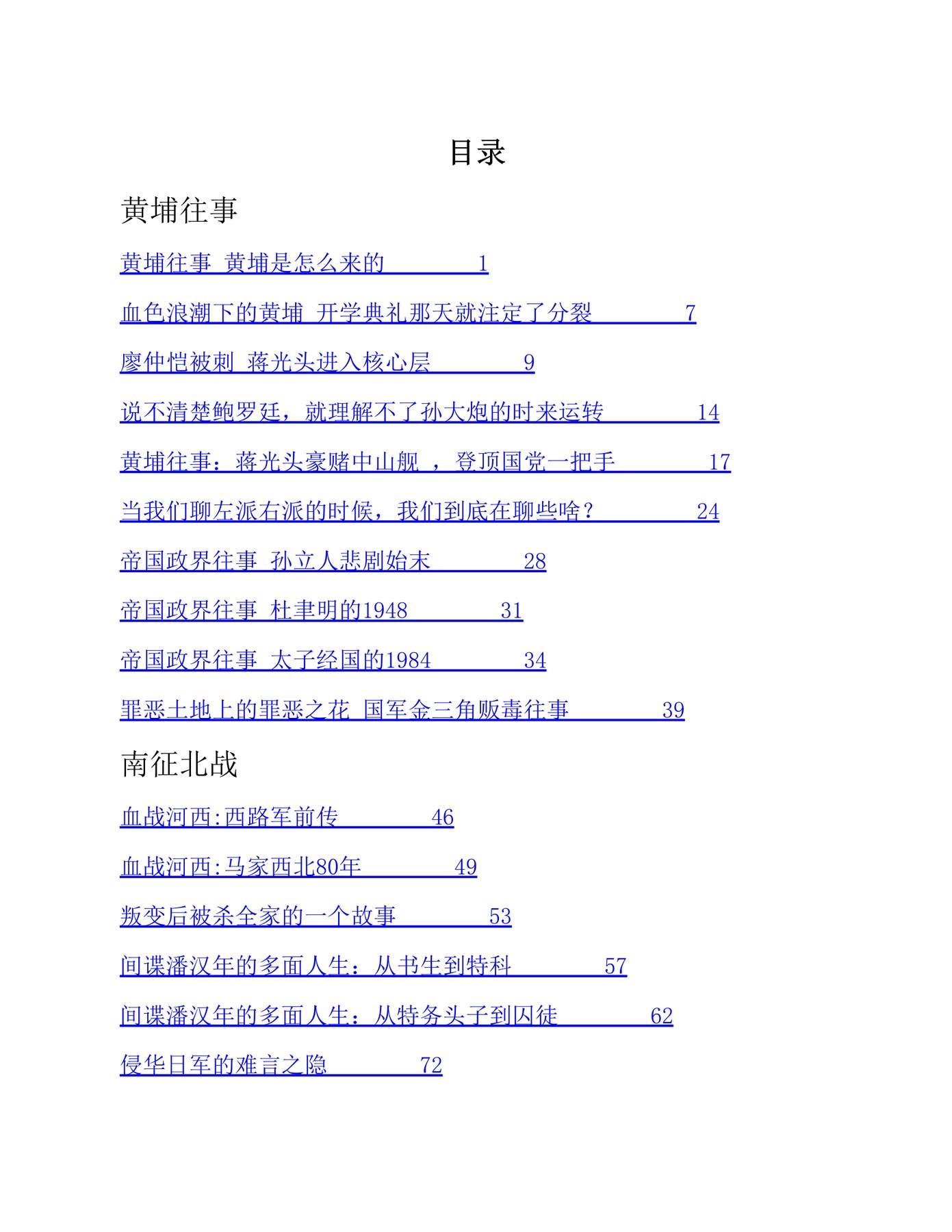 目录图