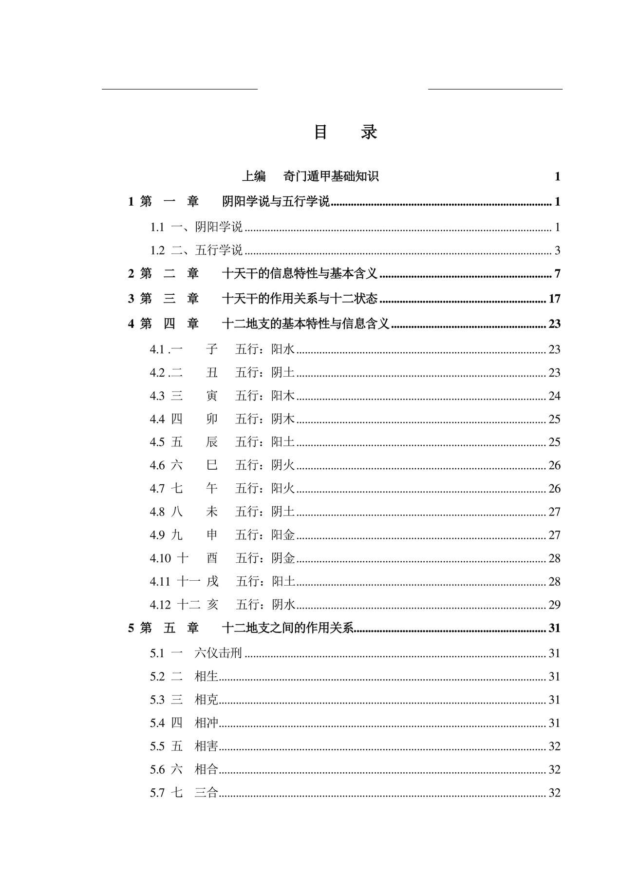 目录图