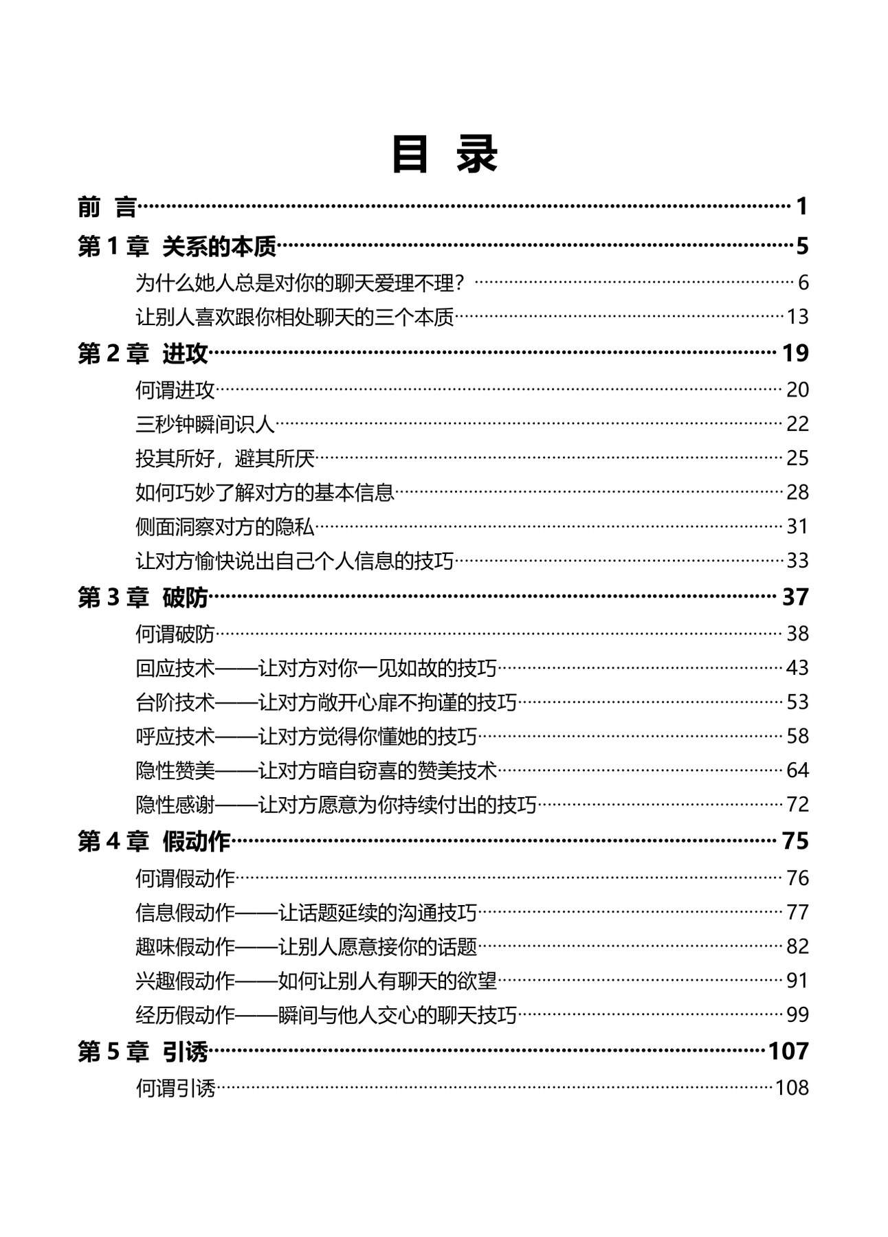 目录图