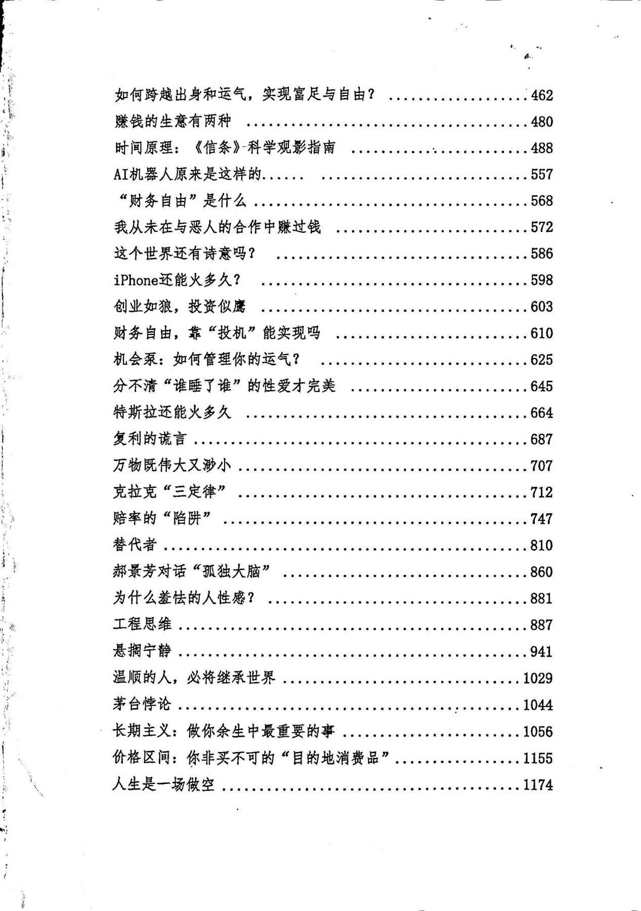 目录图