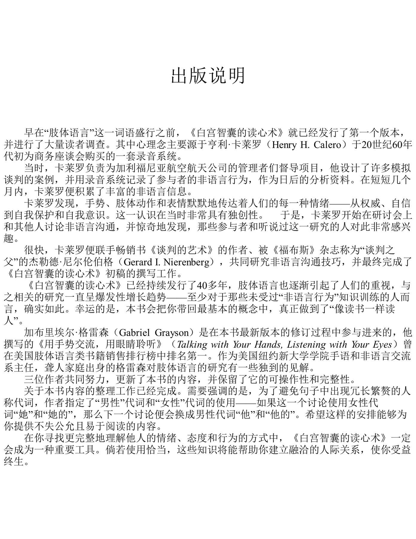 目录图