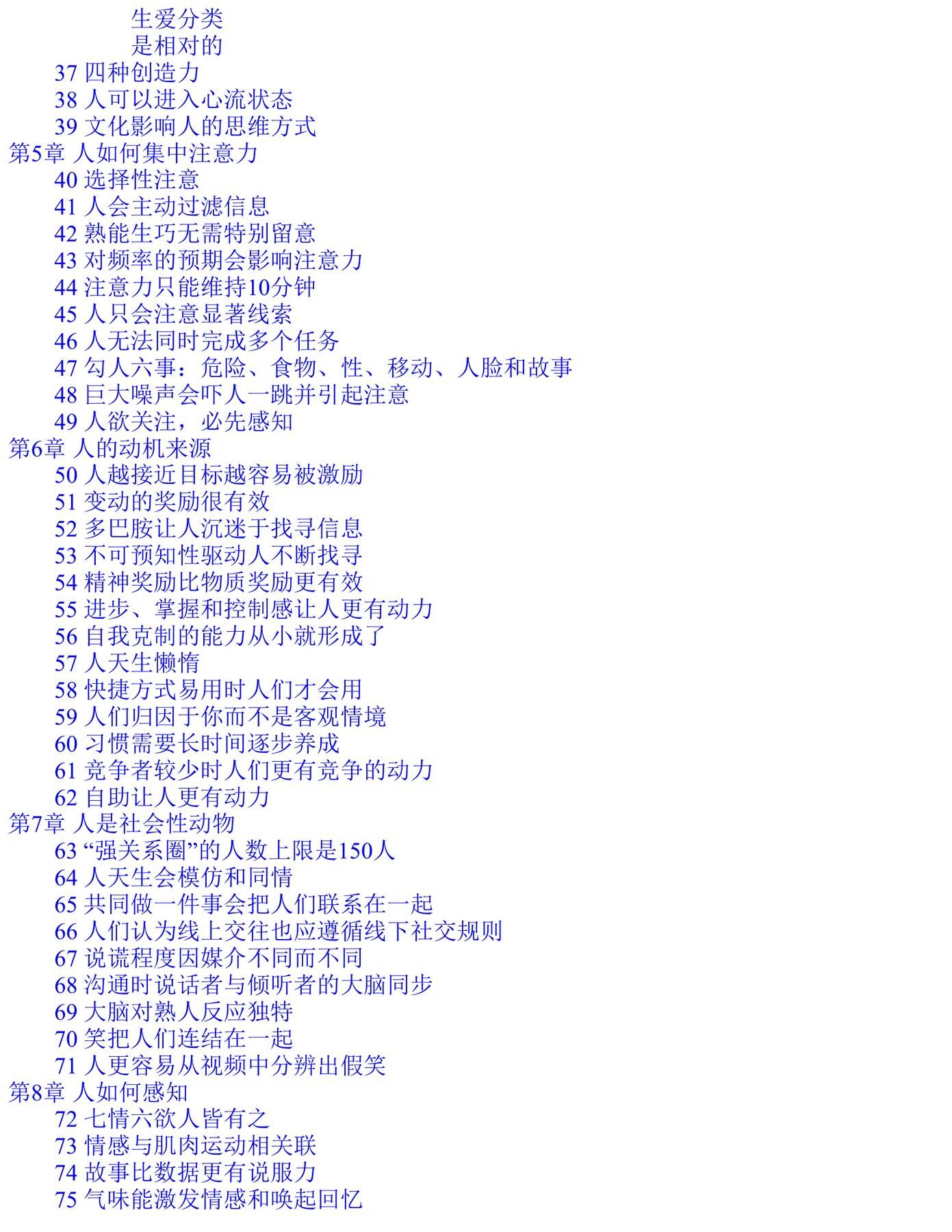 目录图