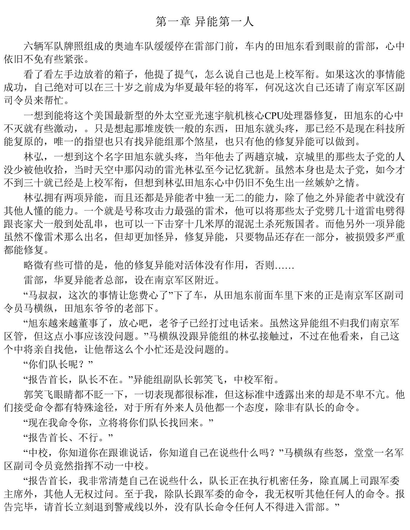 目录图