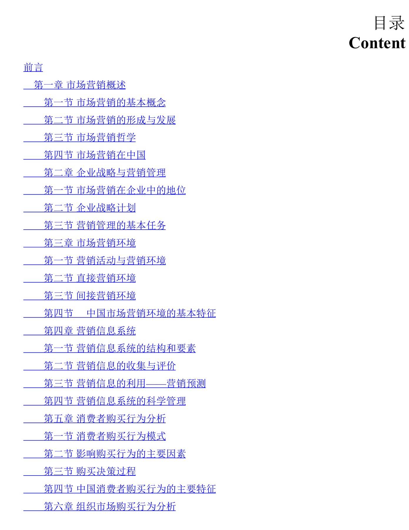 目录图