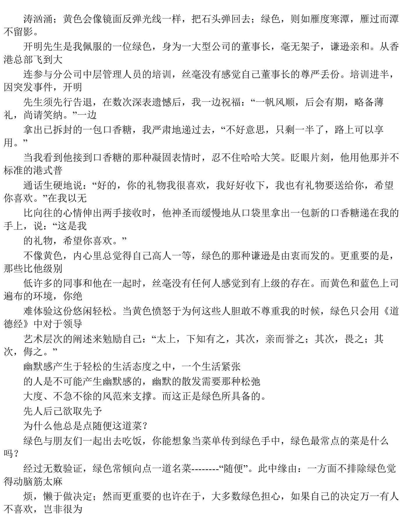 目录图