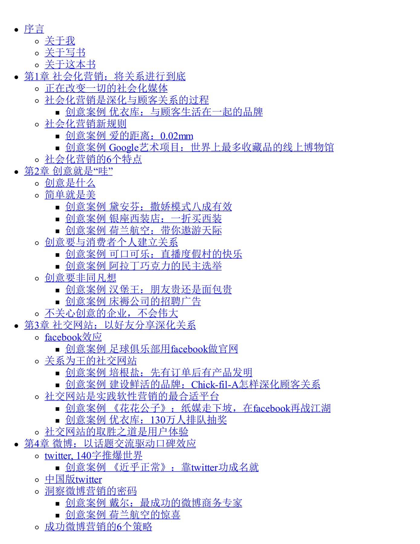 目录图
