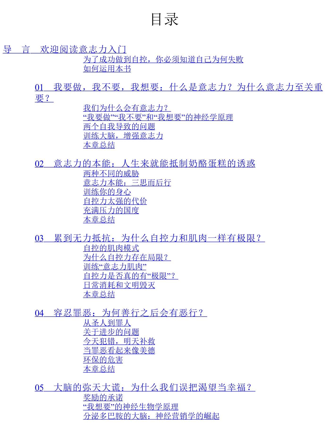 目录图
