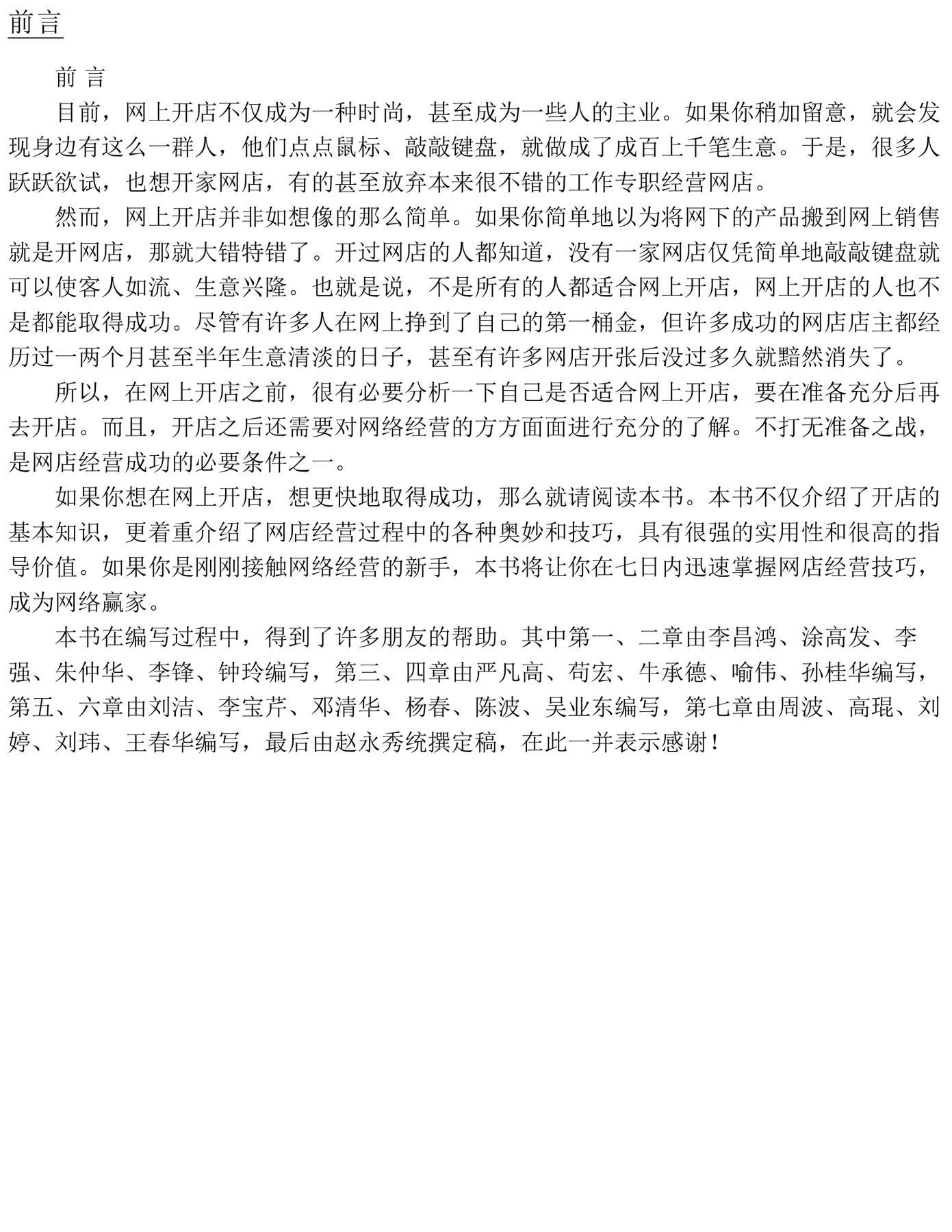 目录图