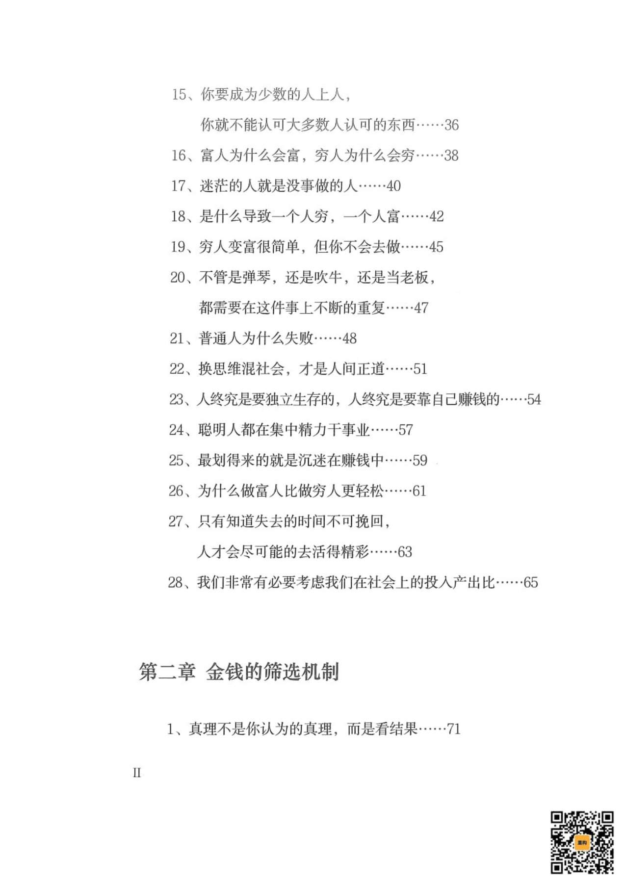 目录图
