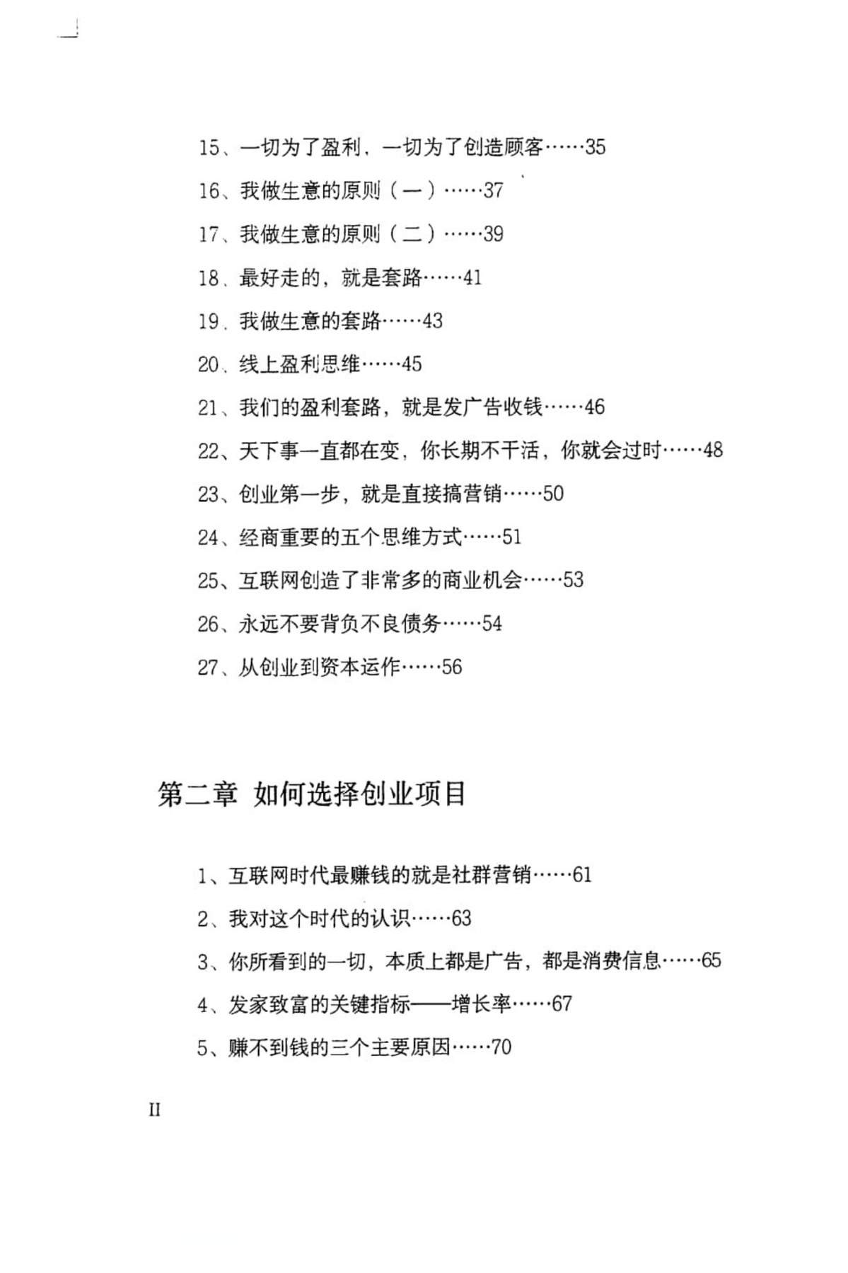 目录图