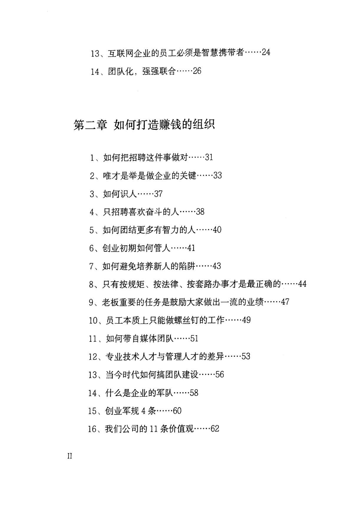 目录图